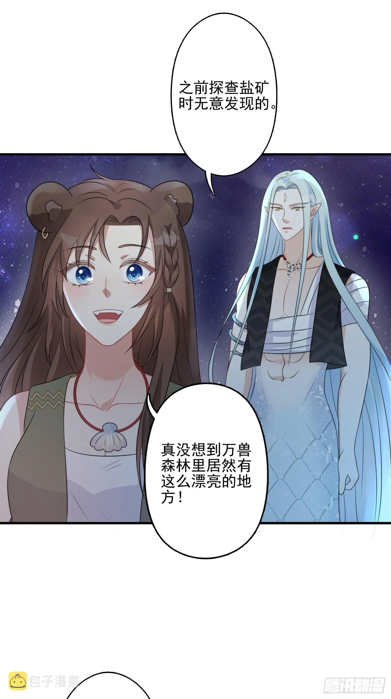 26话 星空 第13页