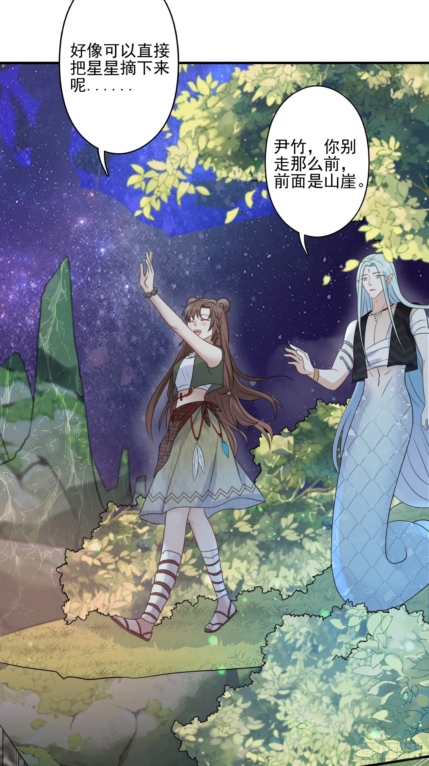 26话 星空 第14页