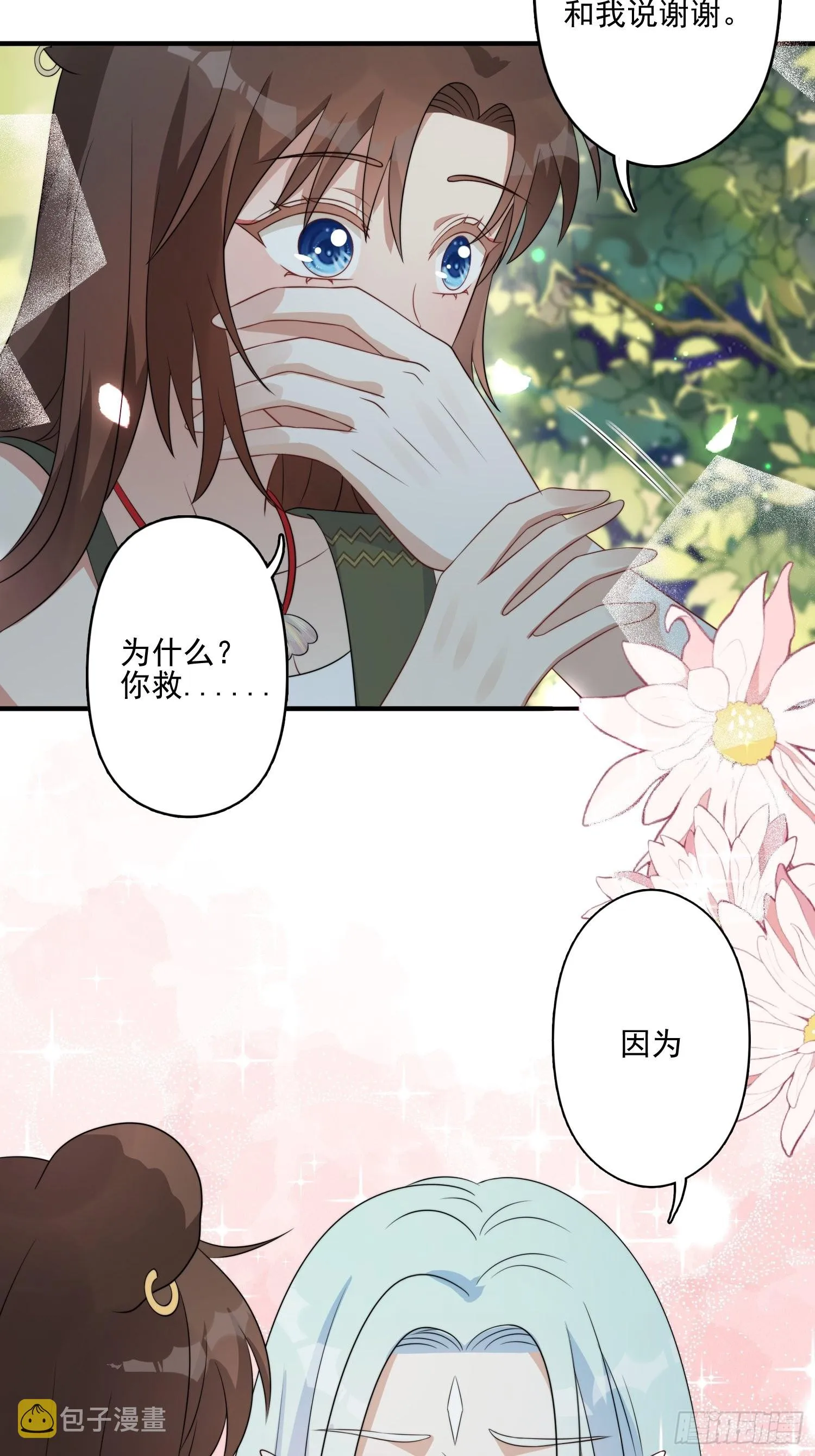 26话 星空 第21页