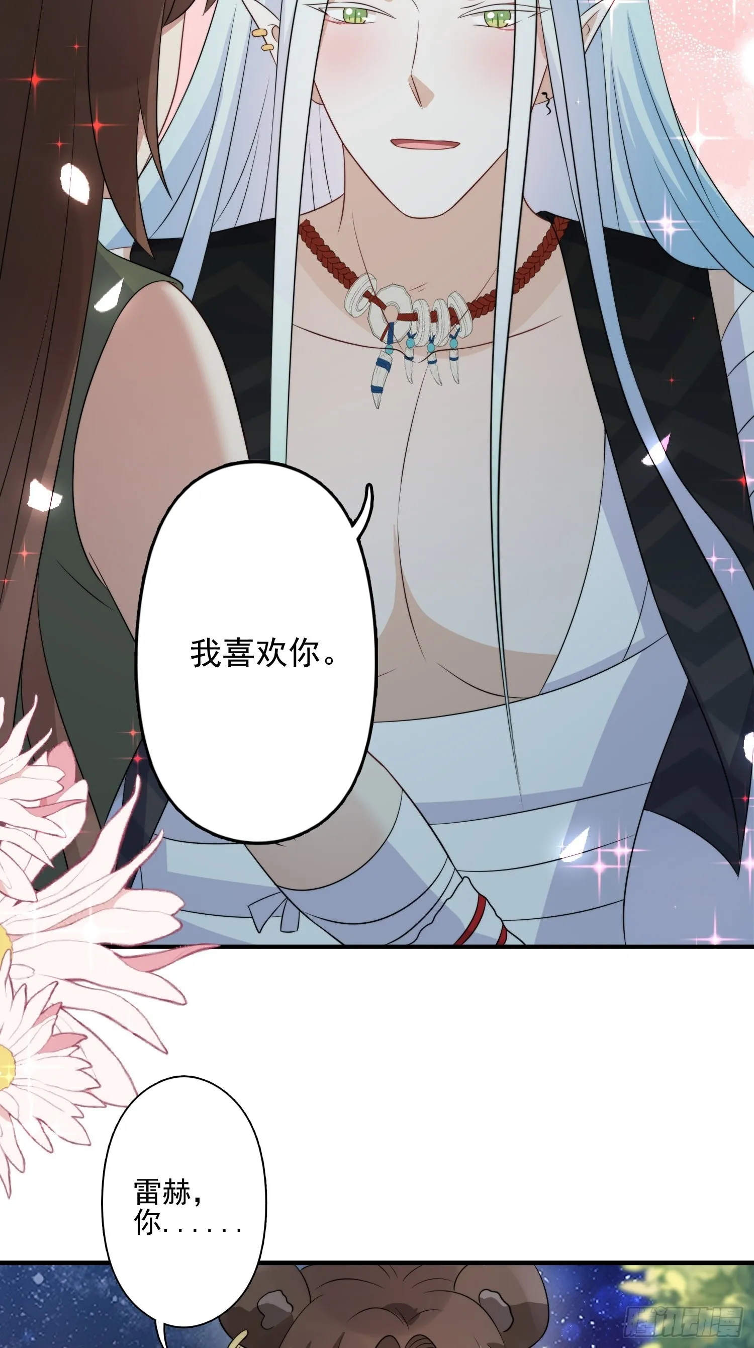 26话 星空 第22页