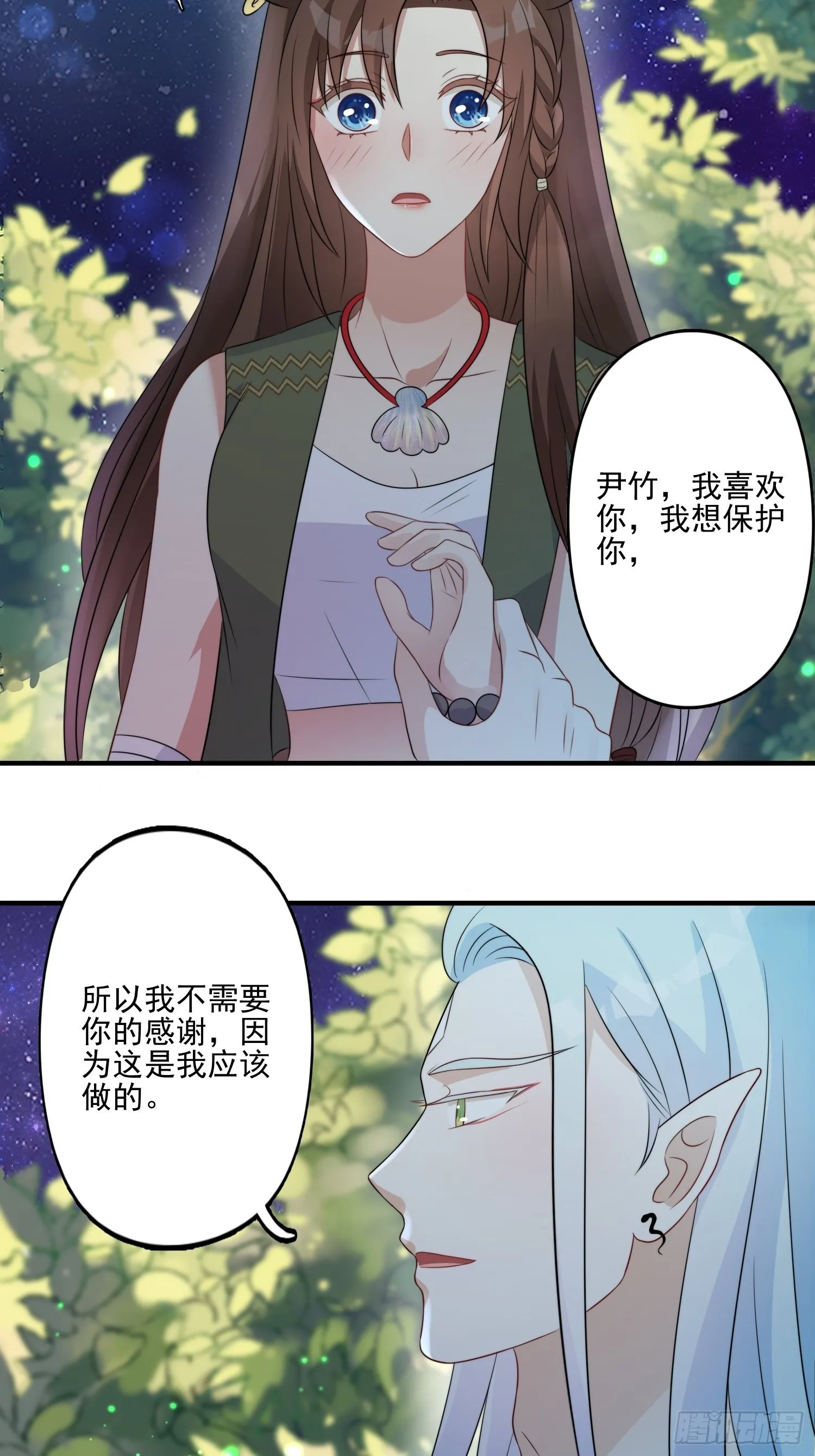 26话 星空 第23页