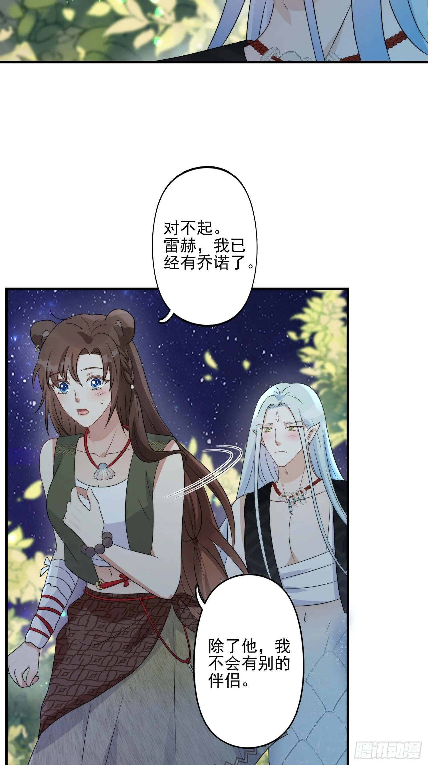26话 星空 第24页