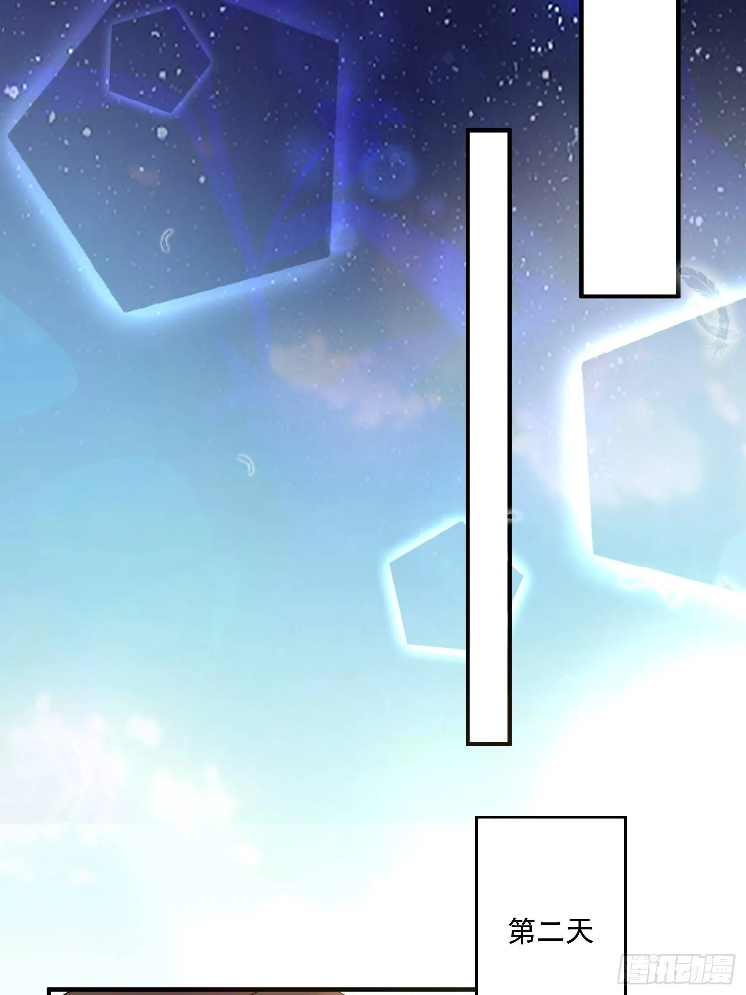 26话 星空 第29页