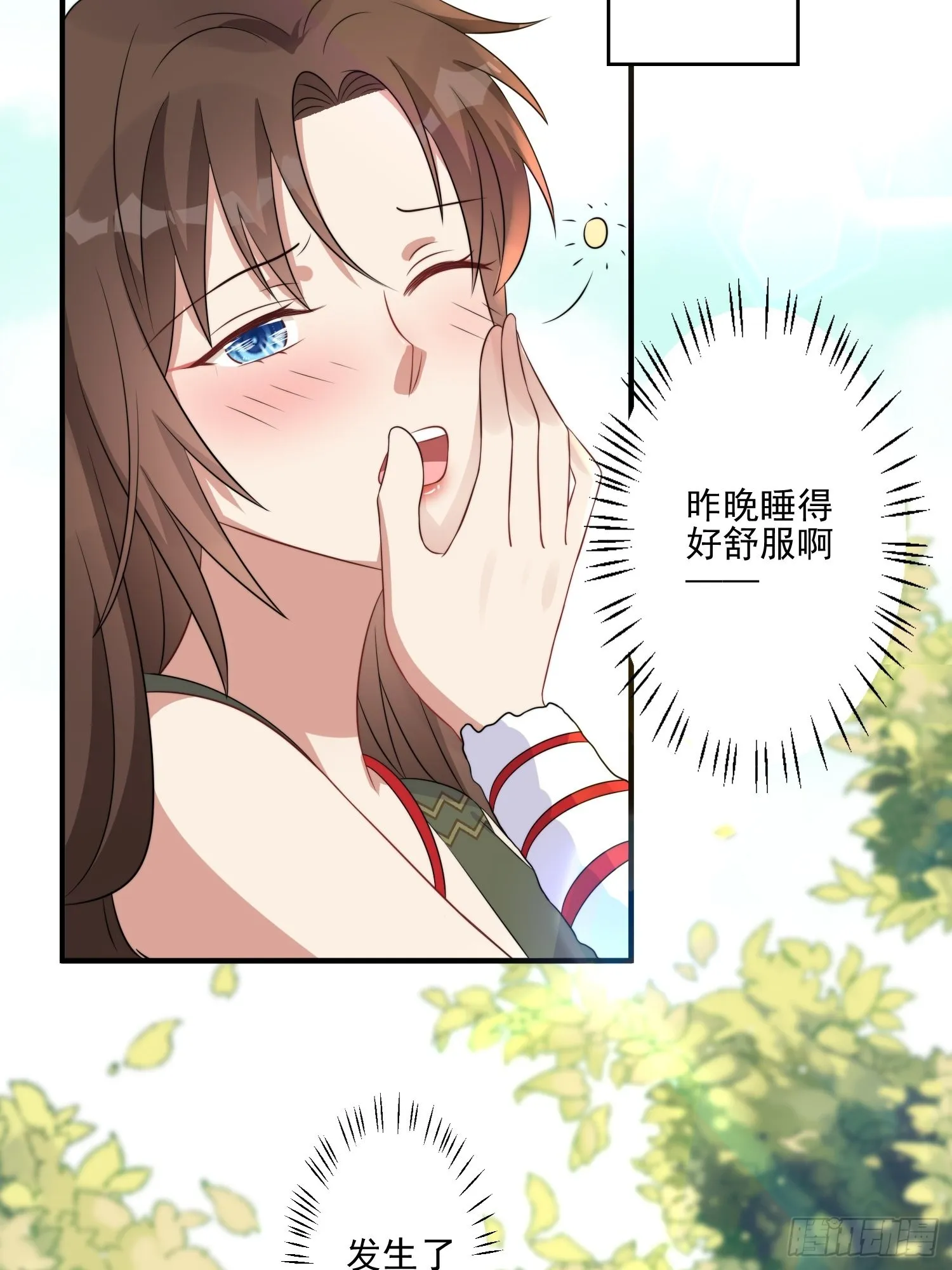 26话 星空 第30页