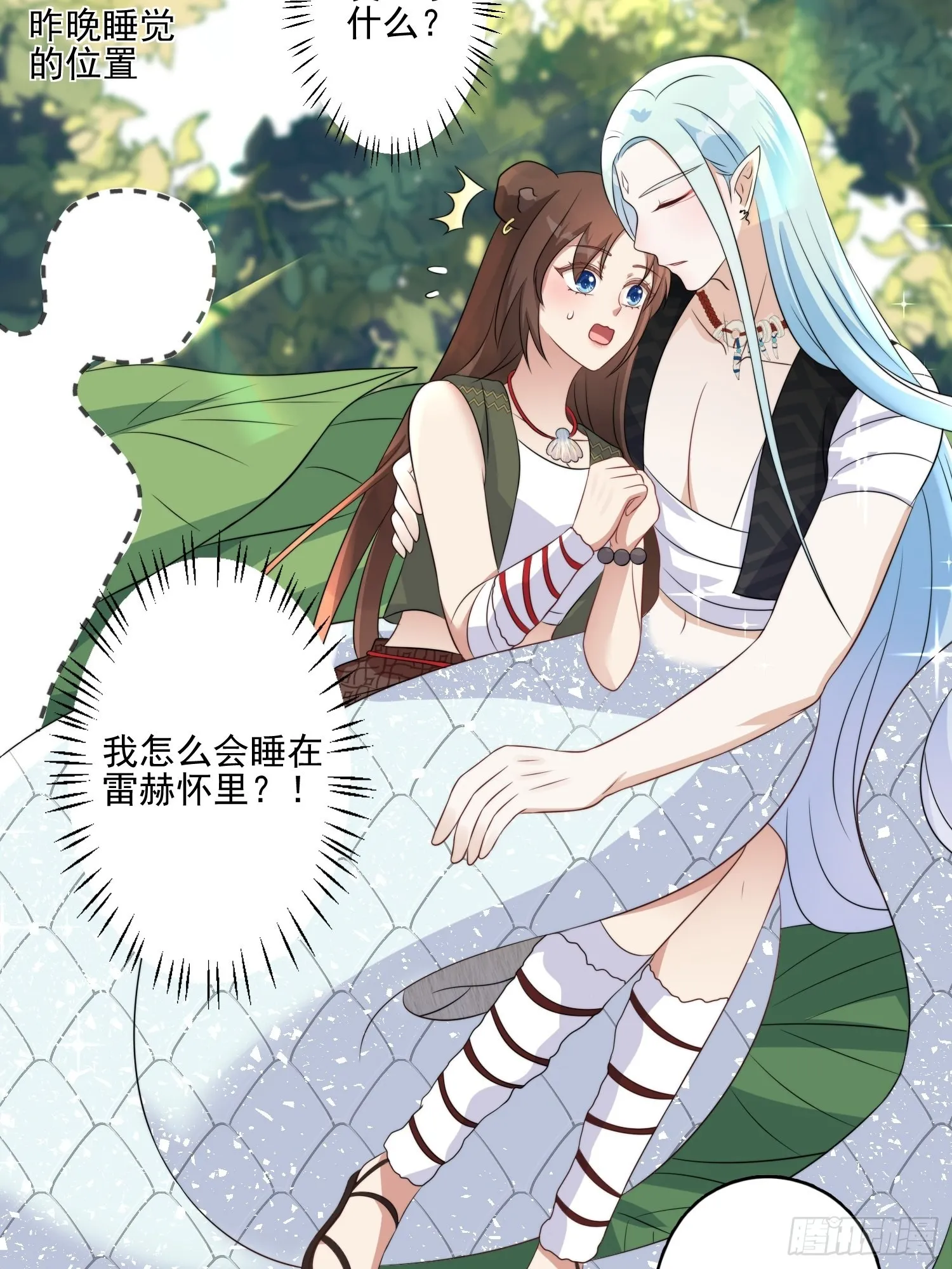 26话 星空 第31页