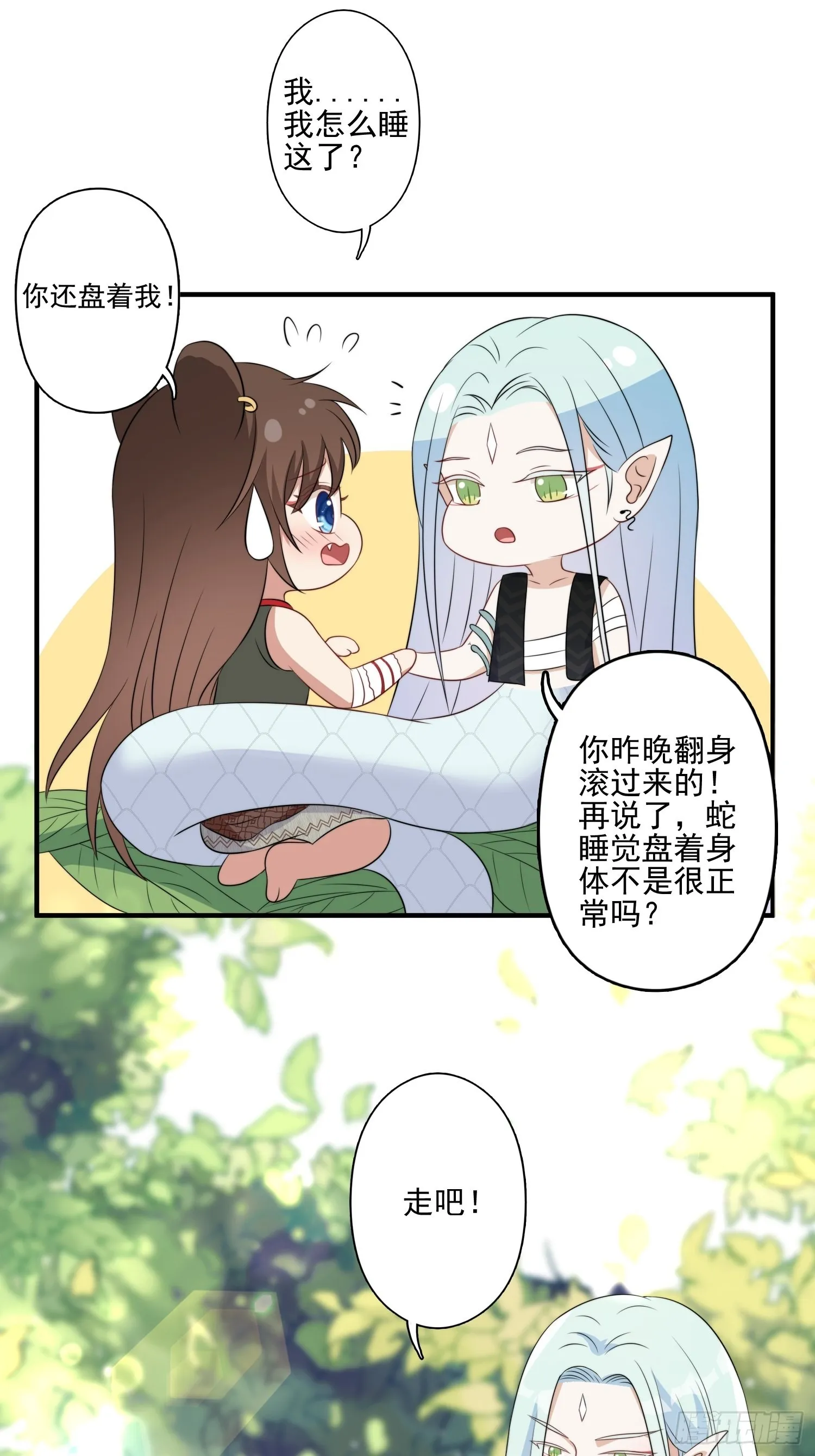 26话 星空 第33页