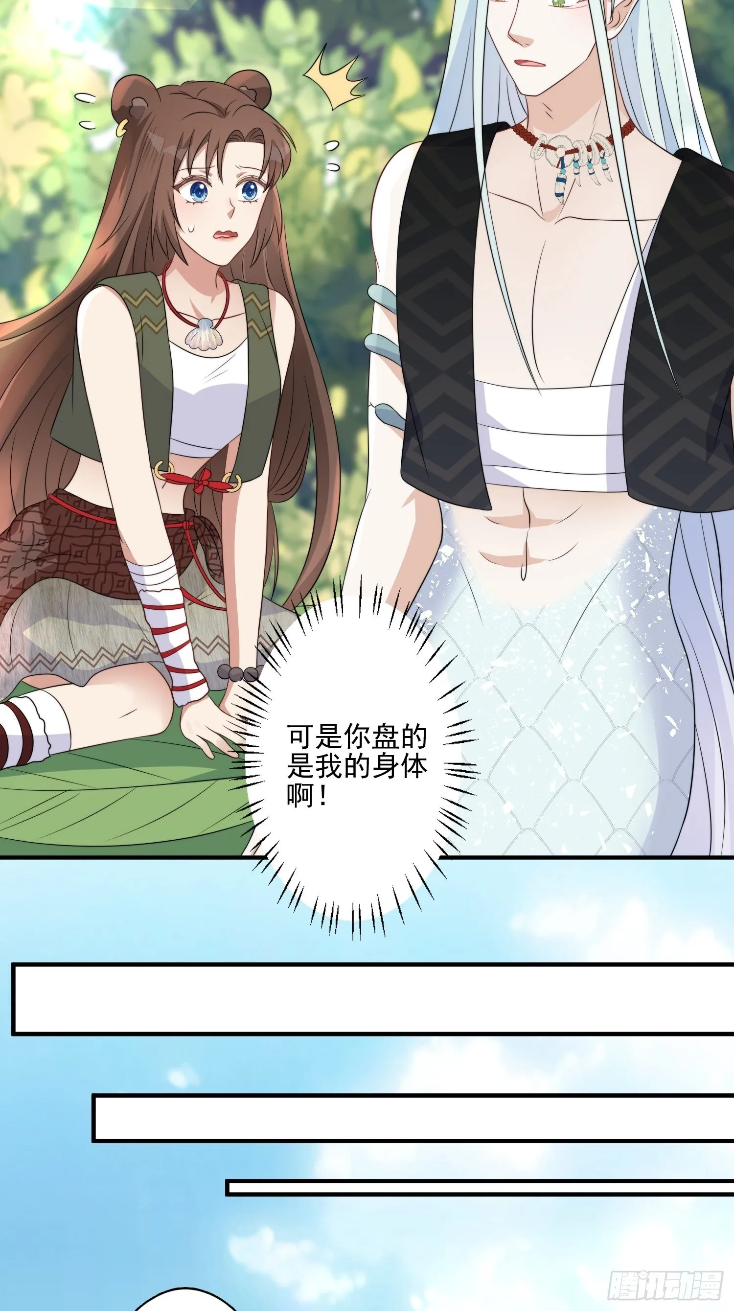26话 星空 第34页