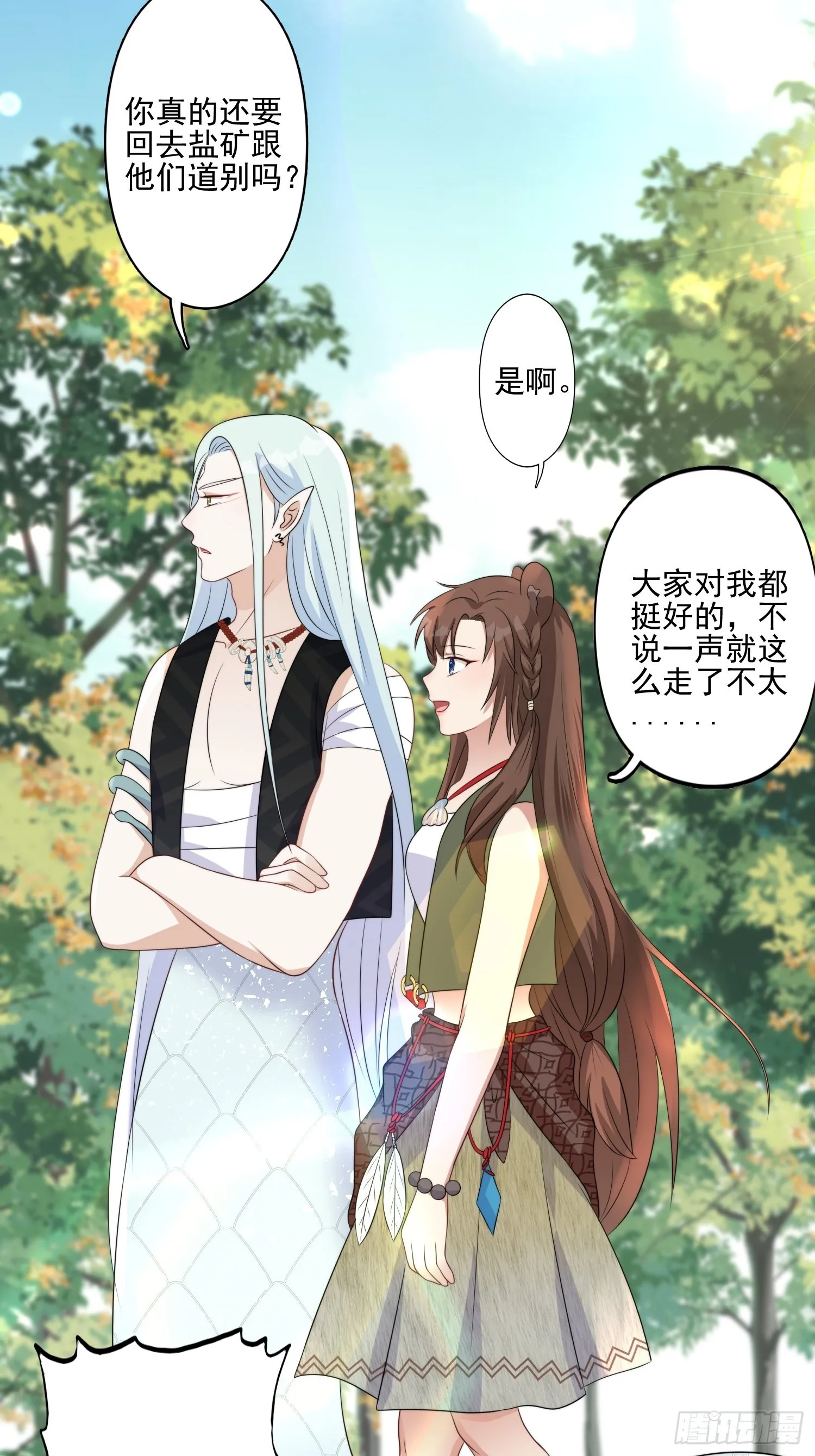 26话 星空 第35页