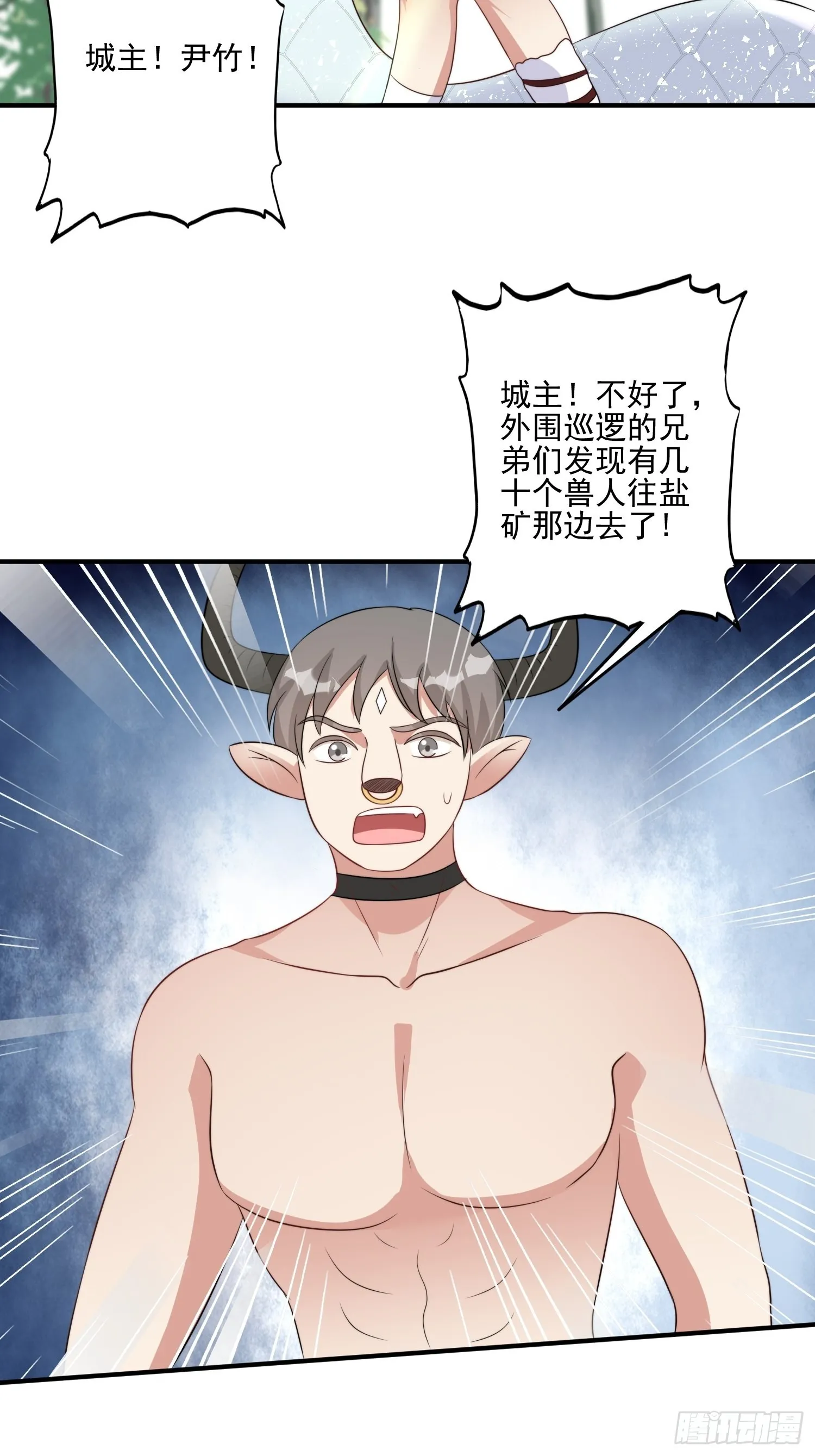 26话 星空 第36页