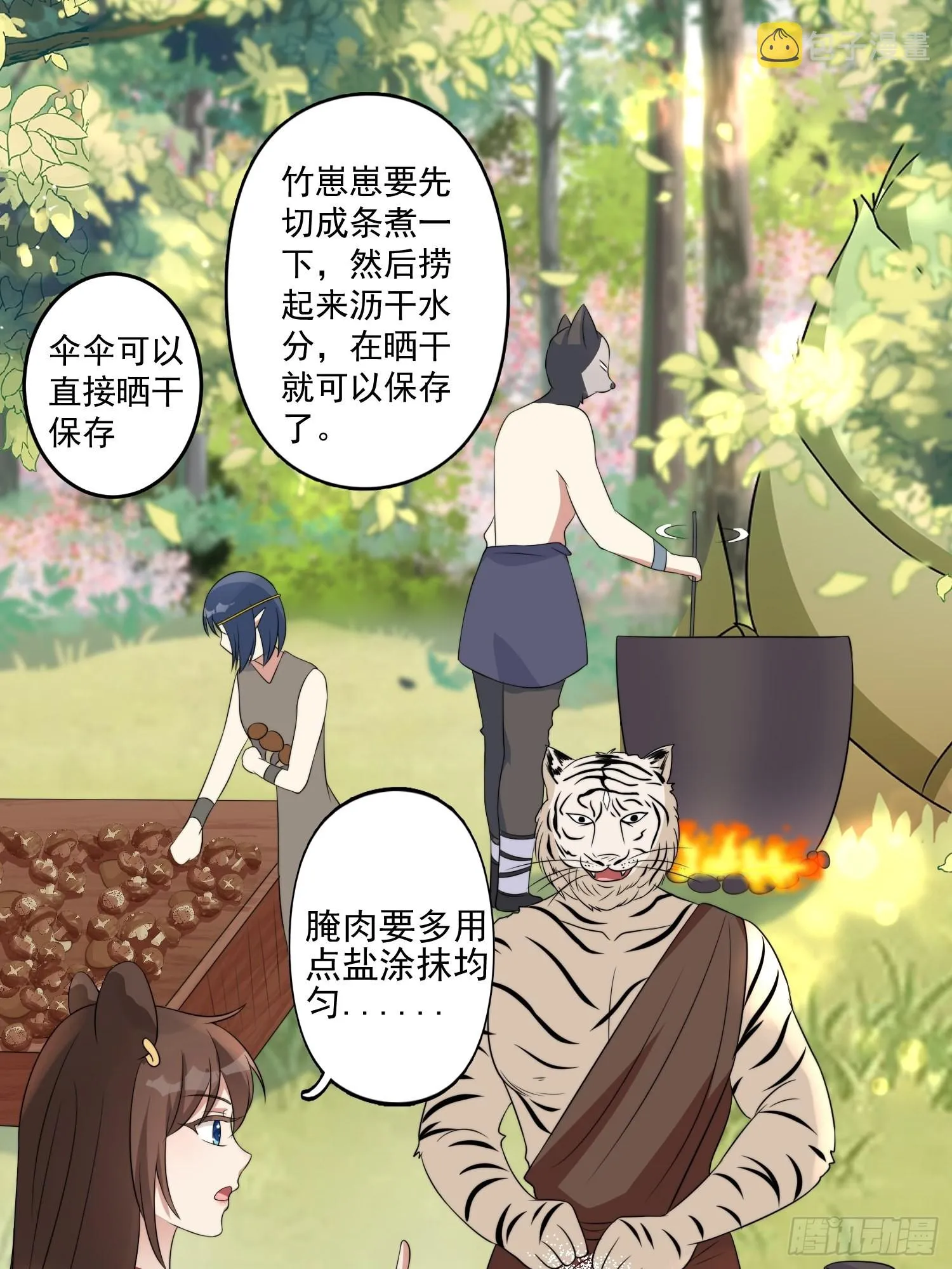 24话 新的食物！ 第3页