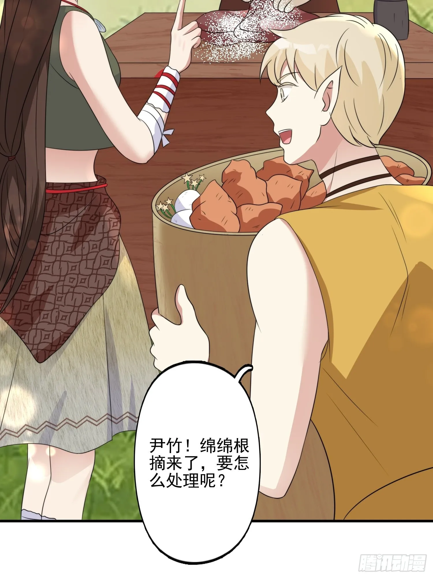 24话 新的食物！ 第4页