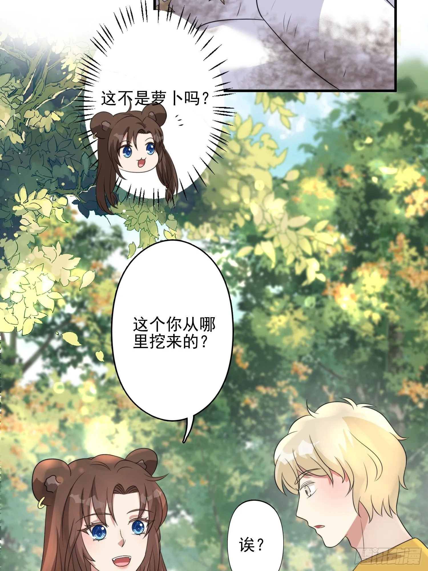 24话 新的食物！ 第7页