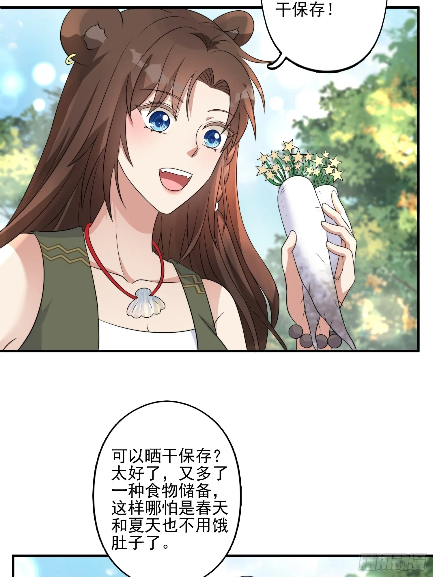 24话 新的食物！ 第9页