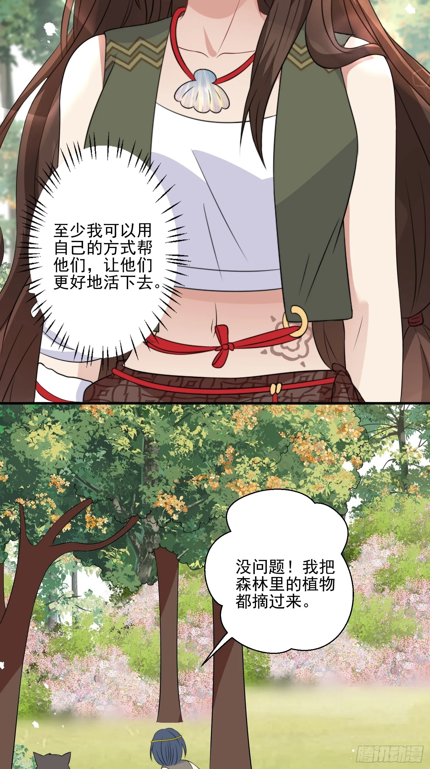 24话 新的食物！ 第16页