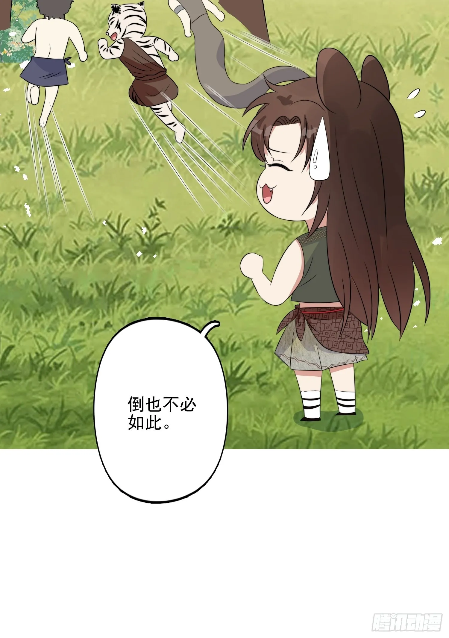24话 新的食物！ 第17页