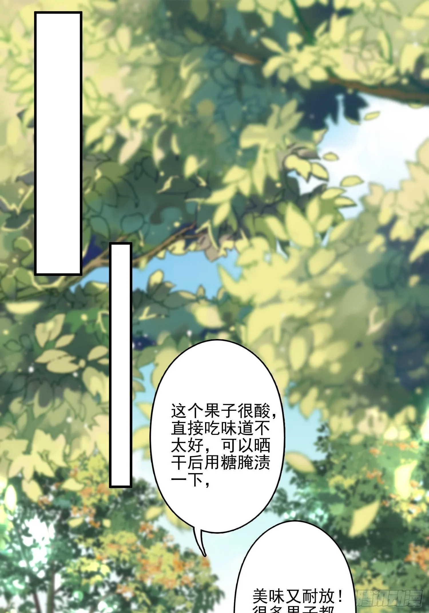 24话 新的食物！ 第18页