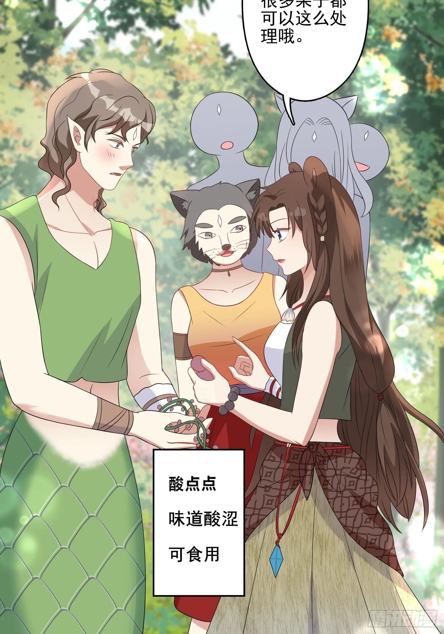 24话 新的食物！ 第19页