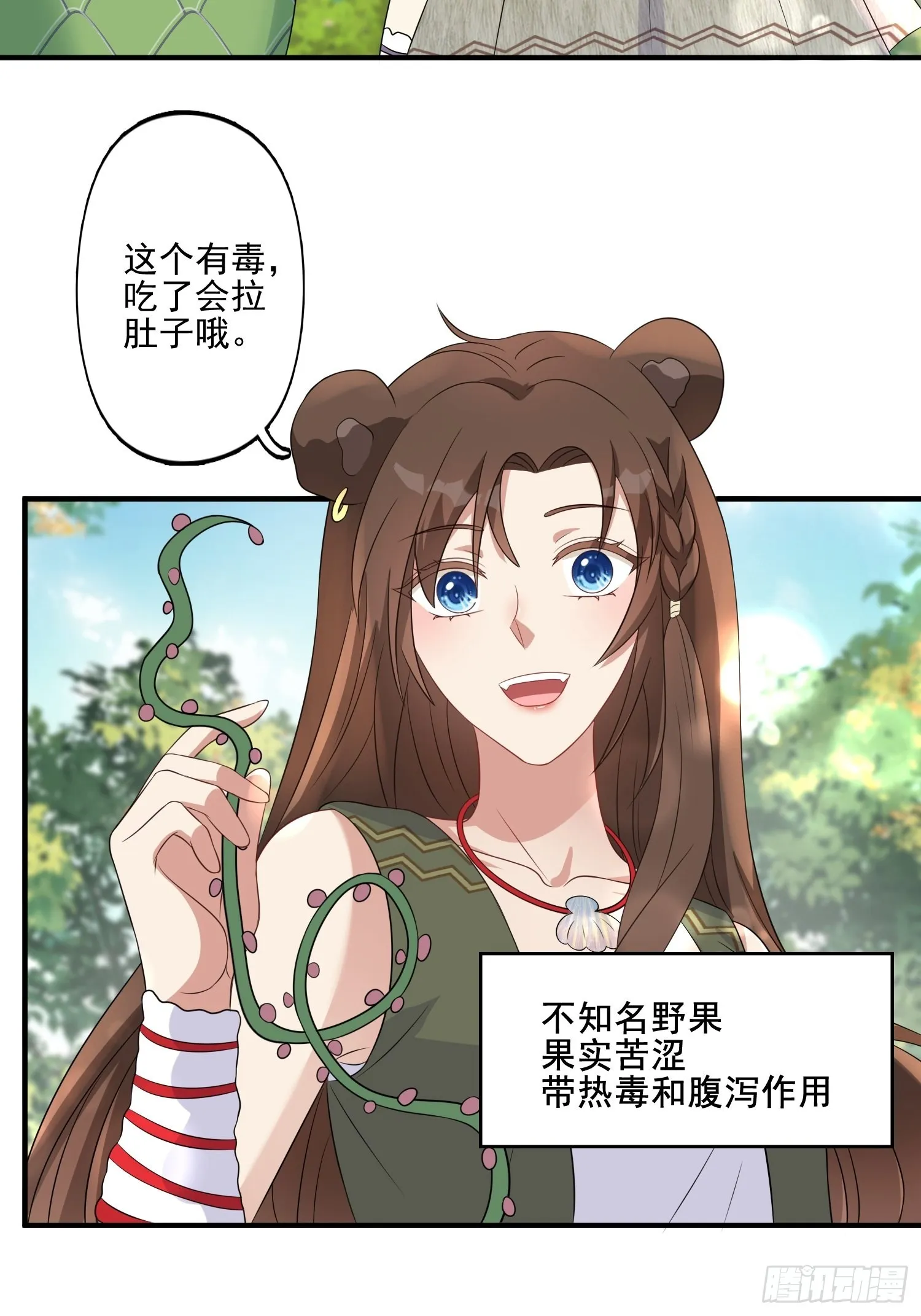24话 新的食物！ 第20页