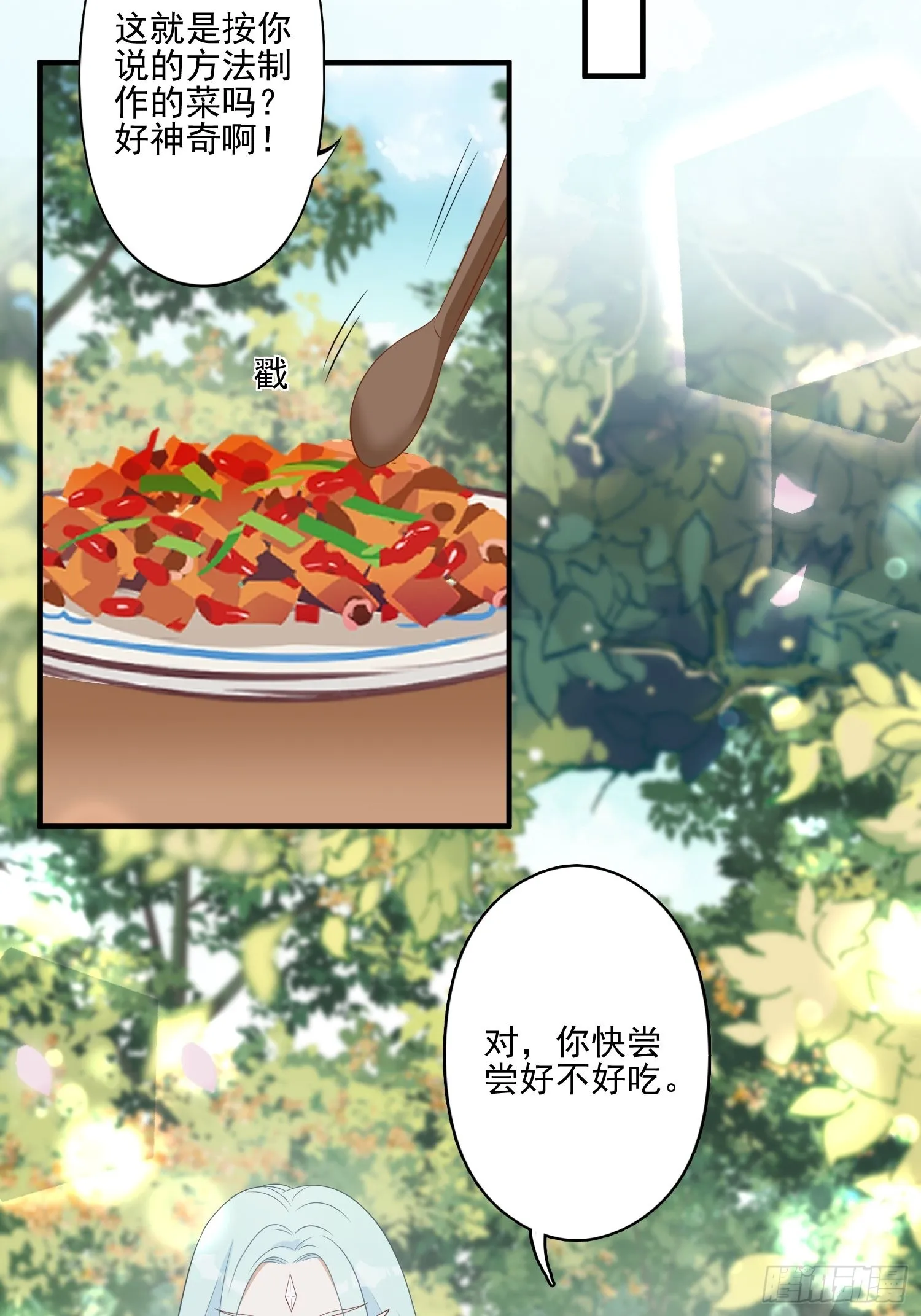24话 新的食物！ 第24页