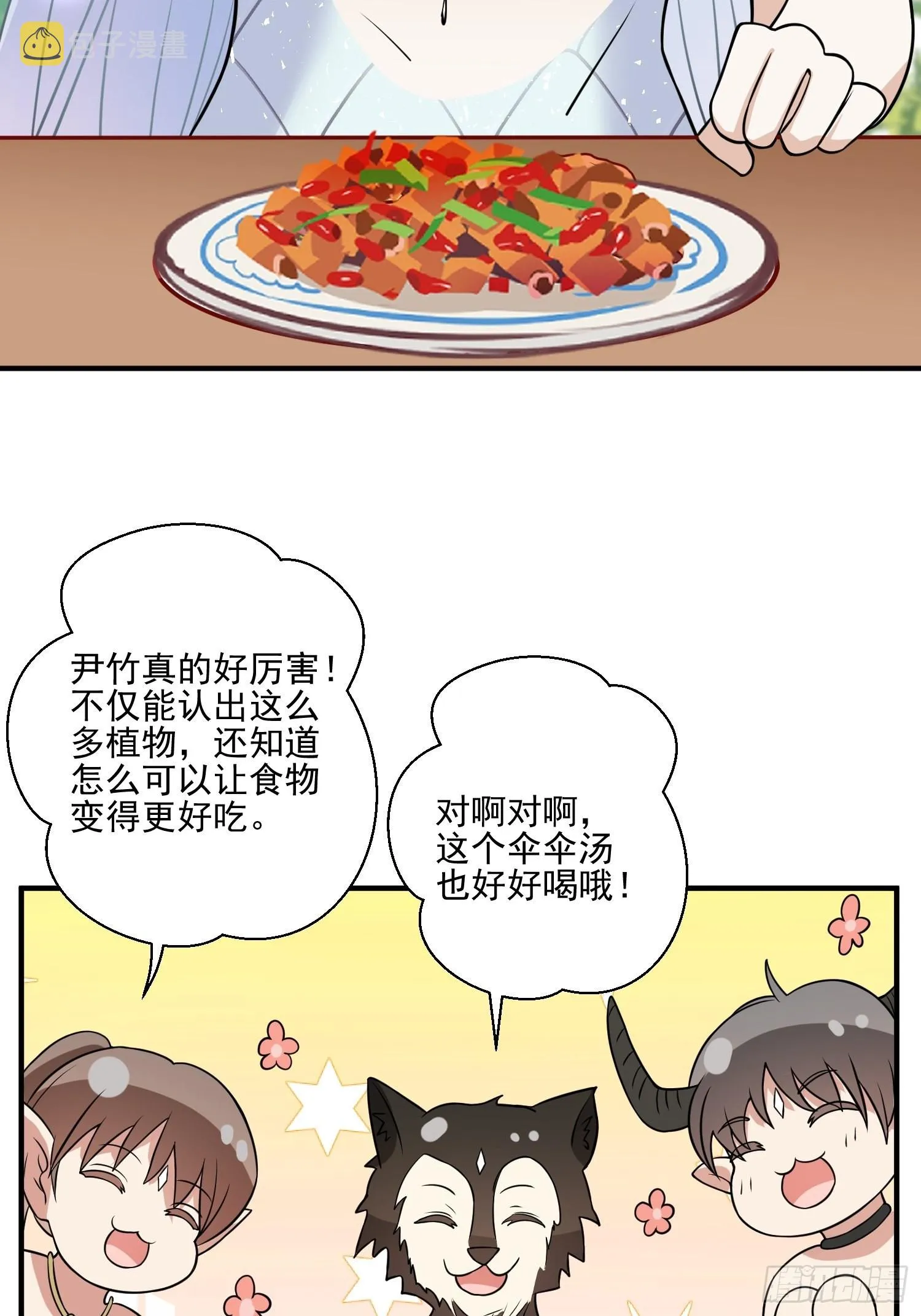 24话 新的食物！ 第28页