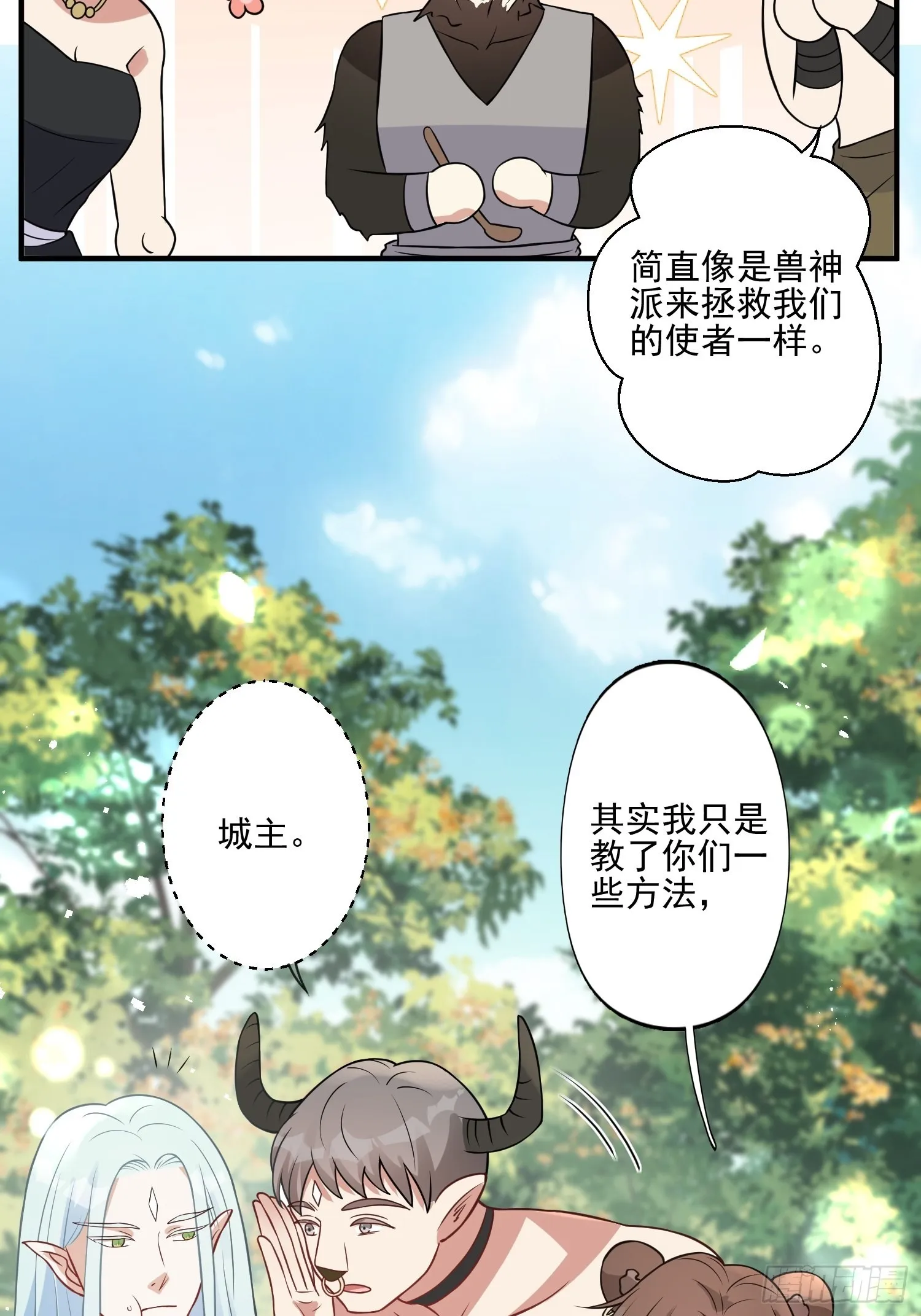 24话 新的食物！ 第29页