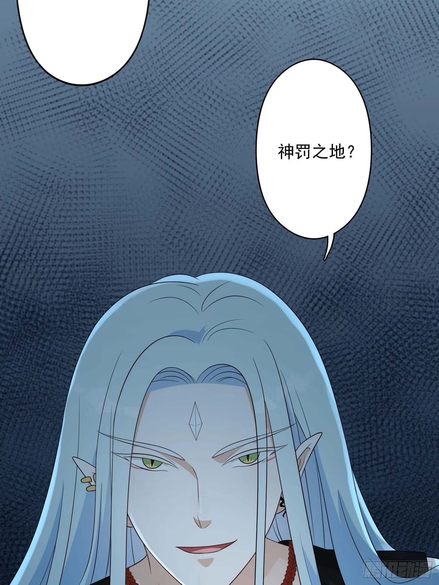 25话 夜探大泽部落 第7页