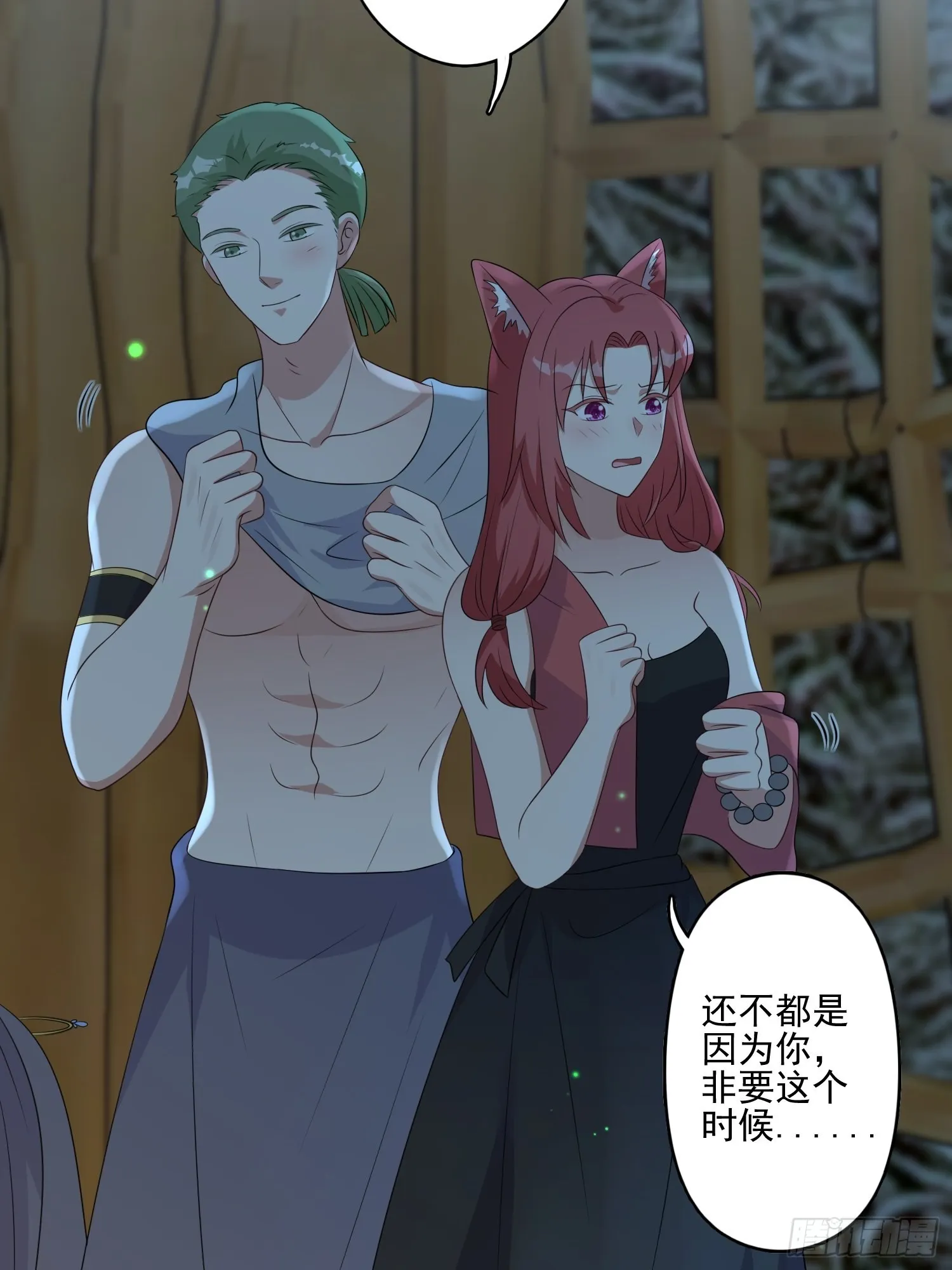 25话 夜探大泽部落 第10页