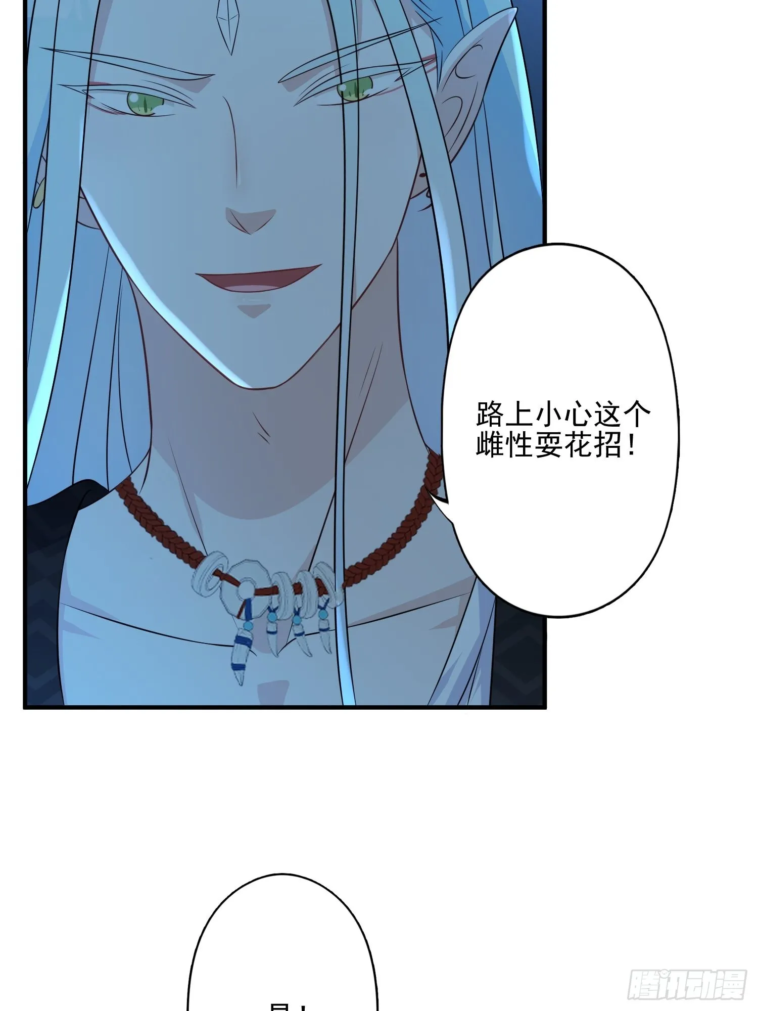 25话 夜探大泽部落 第19页