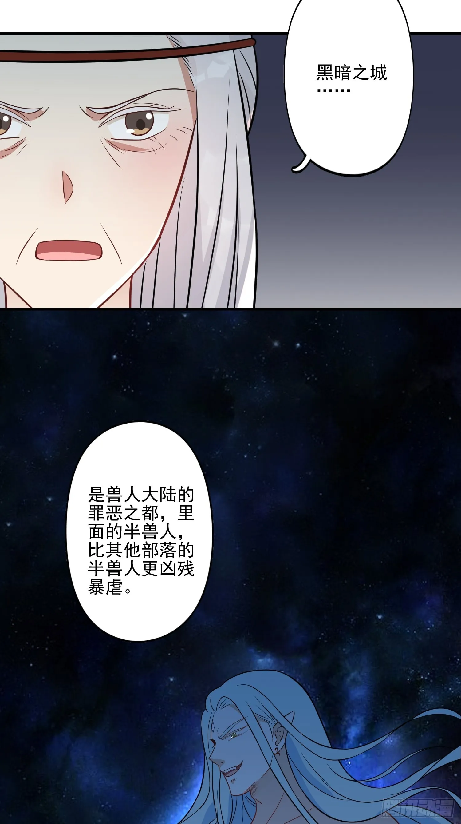 25话 夜探大泽部落 第28页