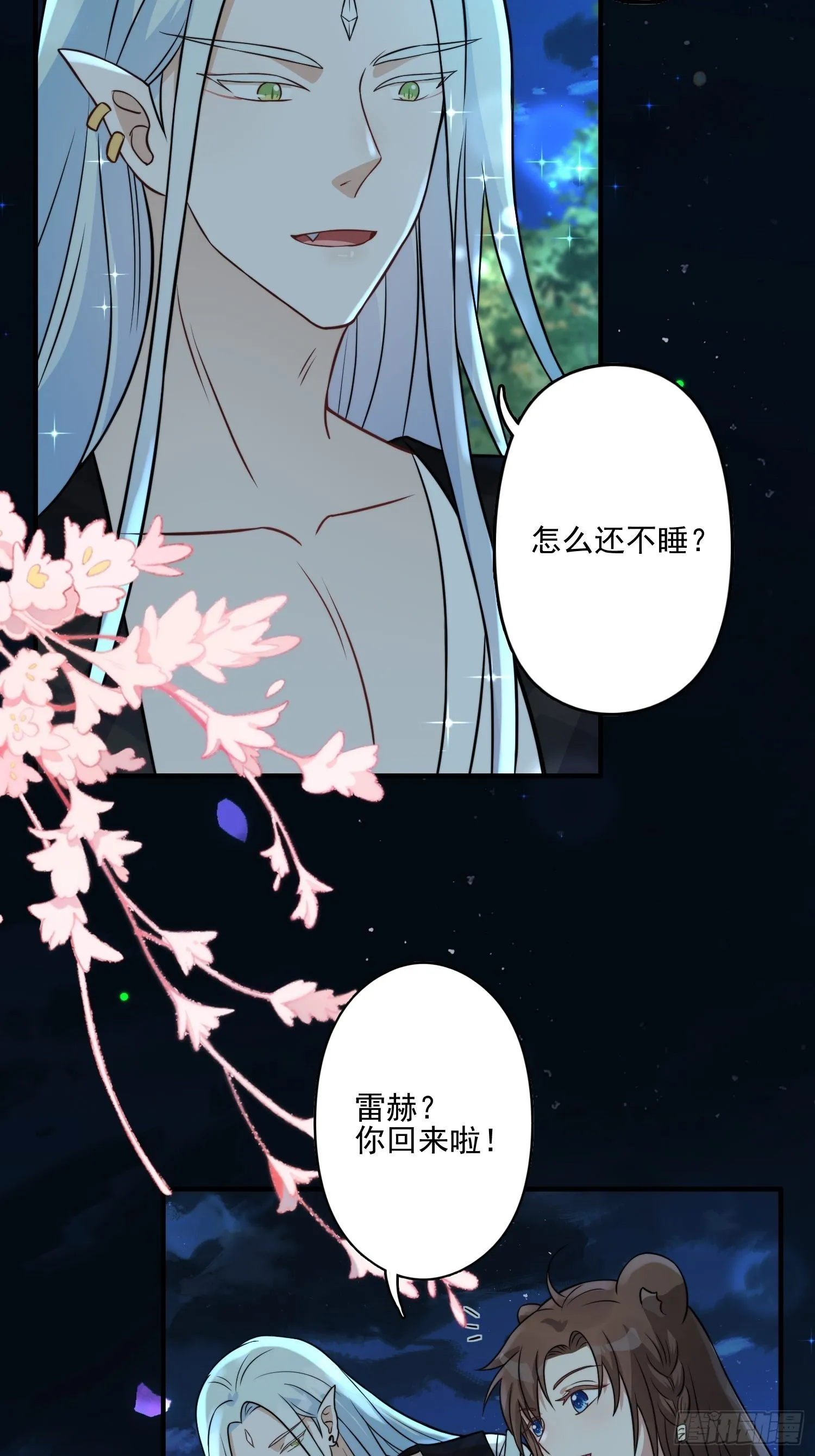 25话 夜探大泽部落 第37页