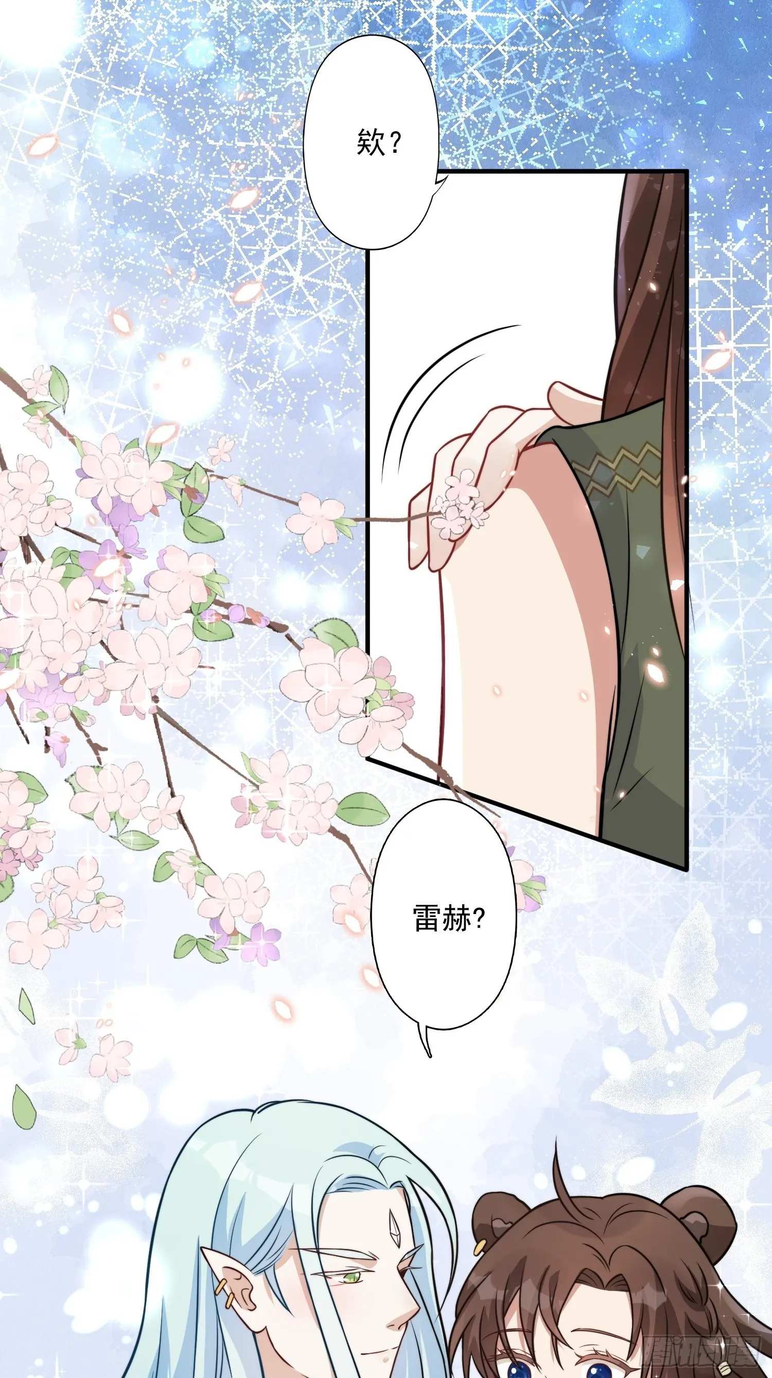 25话 夜探大泽部落 第40页