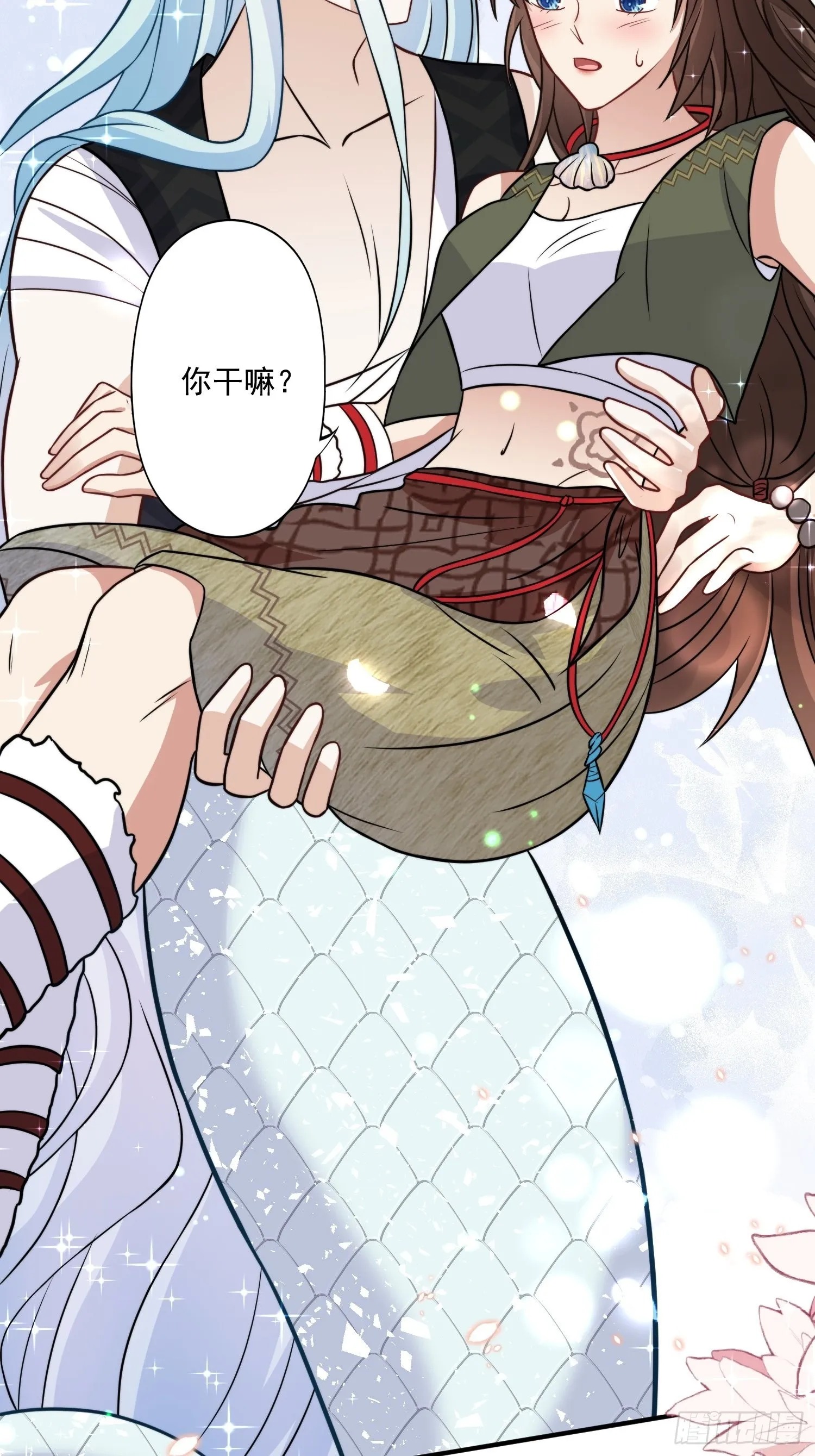 25话 夜探大泽部落 第41页