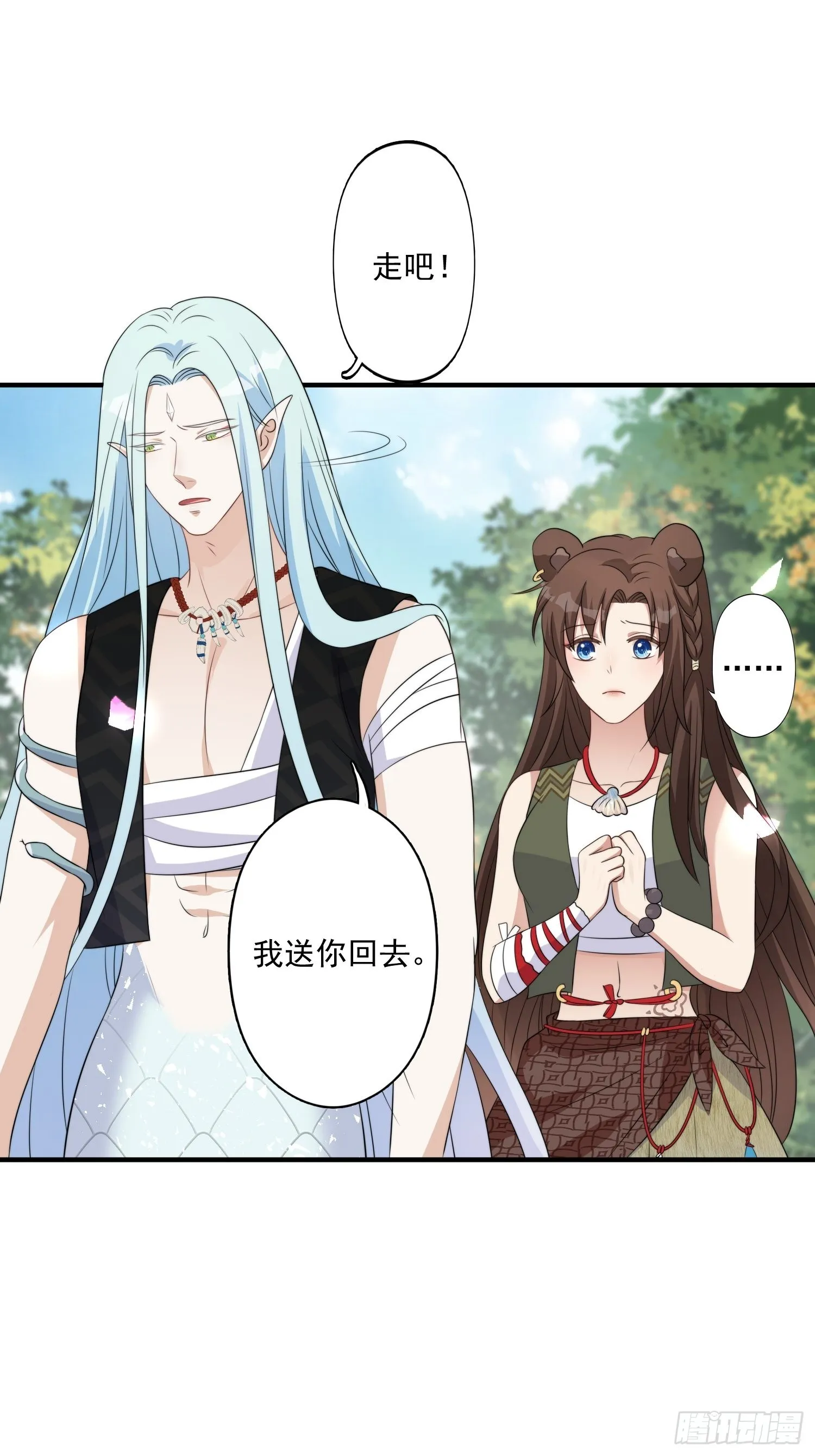 23话 热情的半兽人 第6页