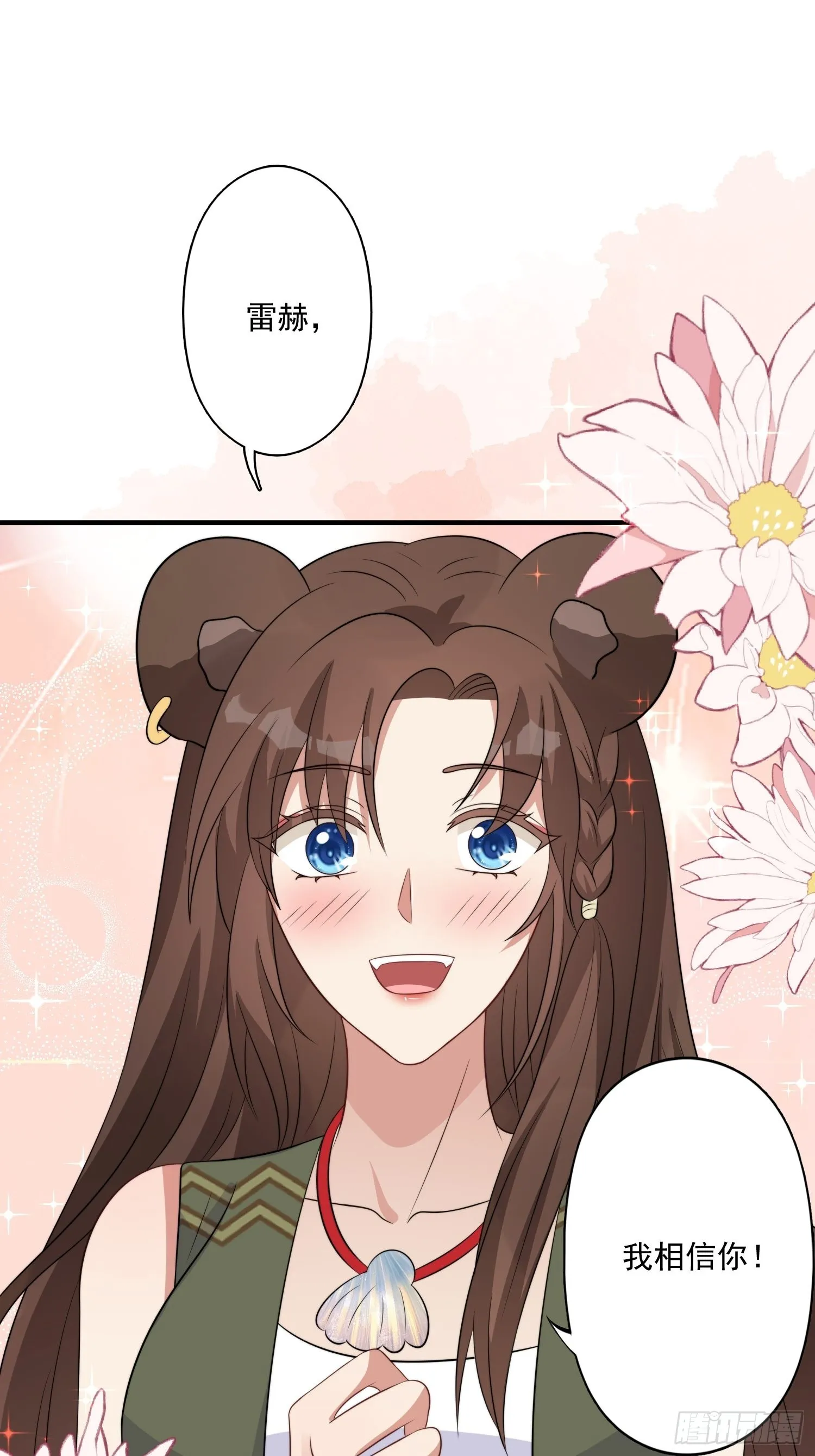 23话 热情的半兽人 第10页