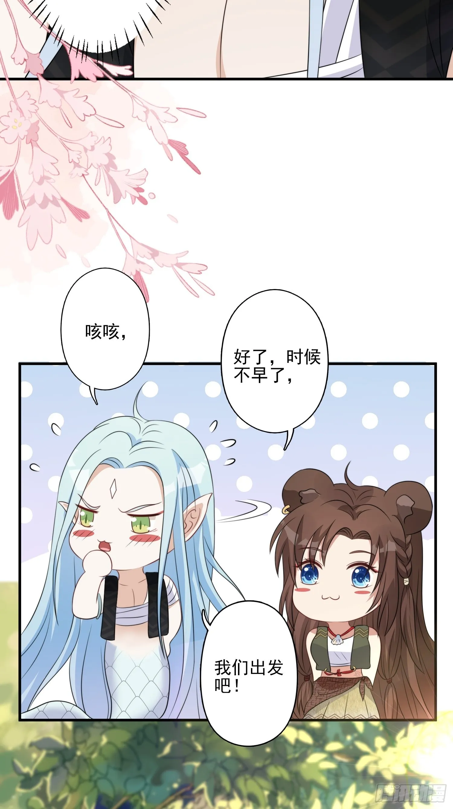 23话 热情的半兽人 第12页
