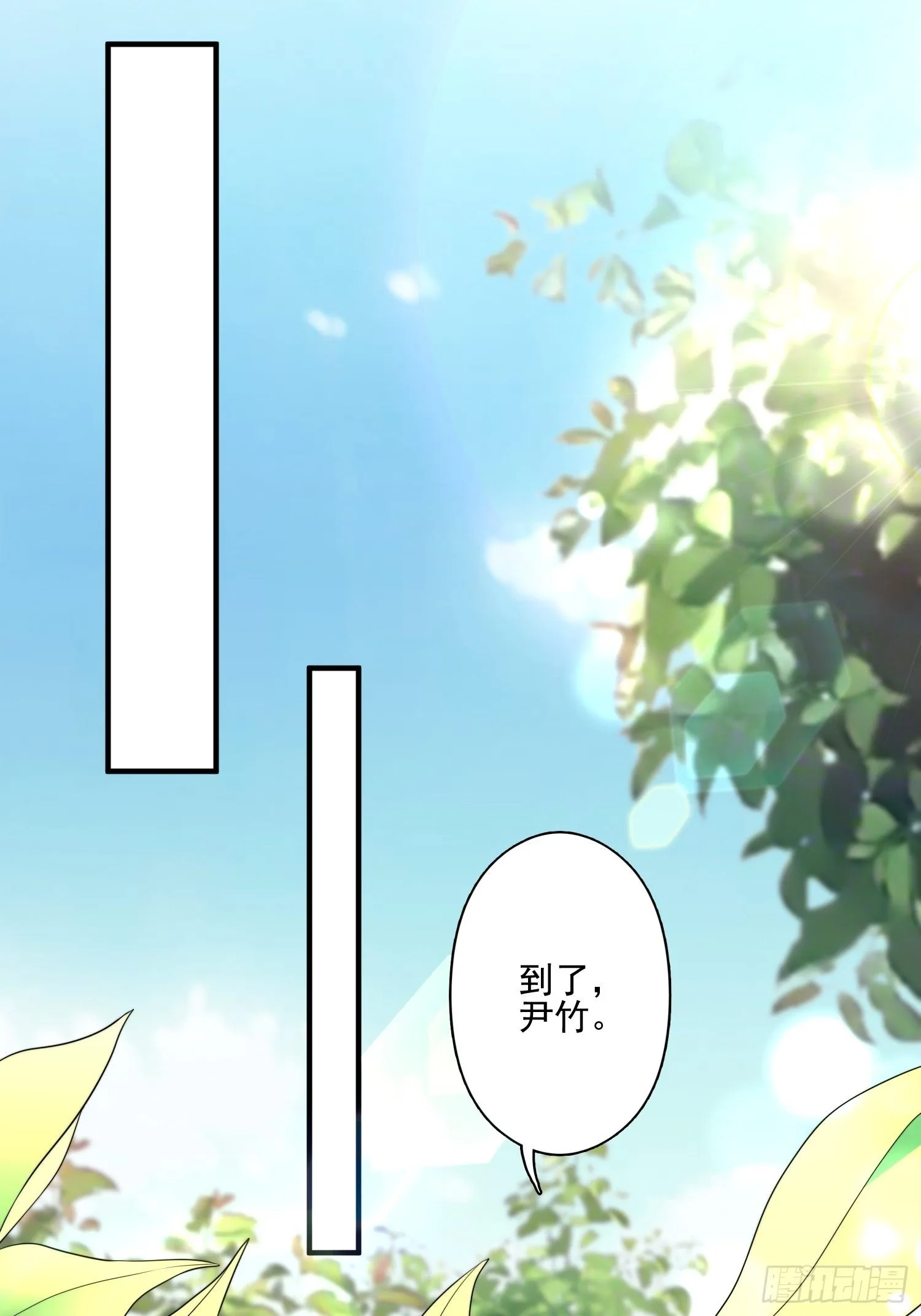 23话 热情的半兽人 第15页
