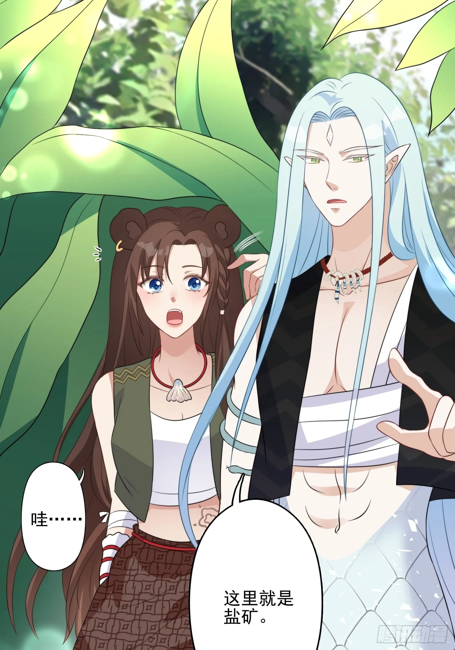 23话 热情的半兽人 第16页