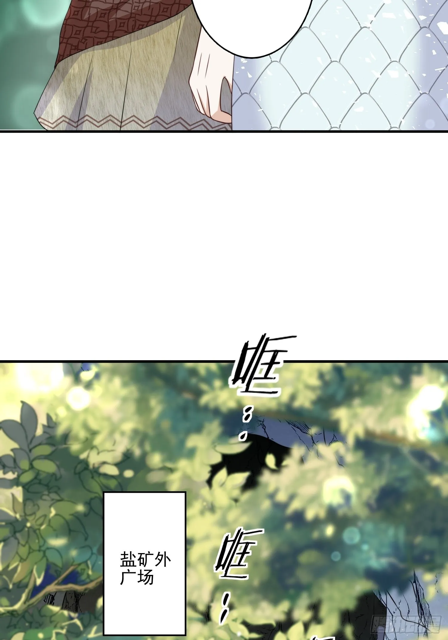 23话 热情的半兽人 第17页