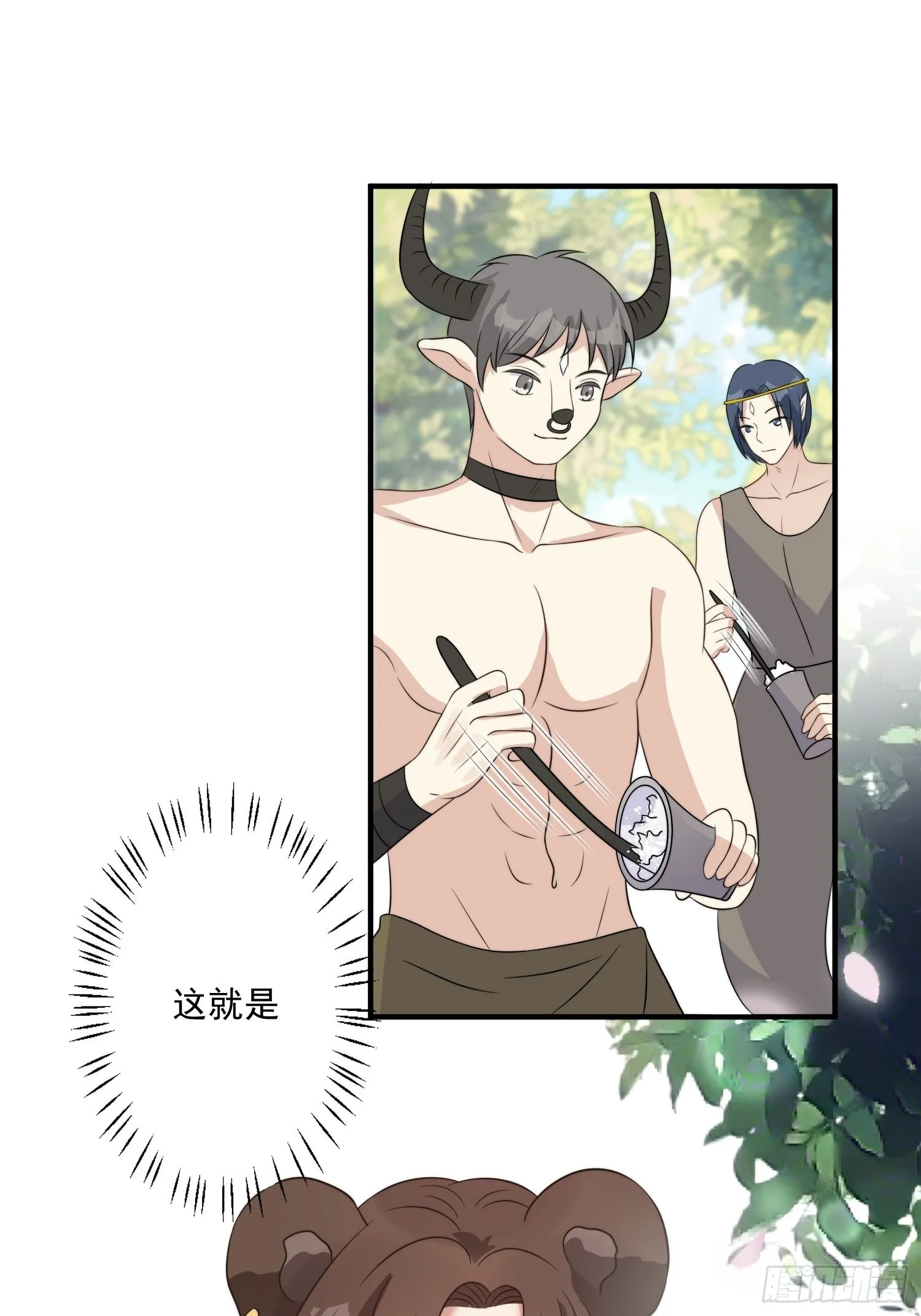 23话 热情的半兽人 第20页