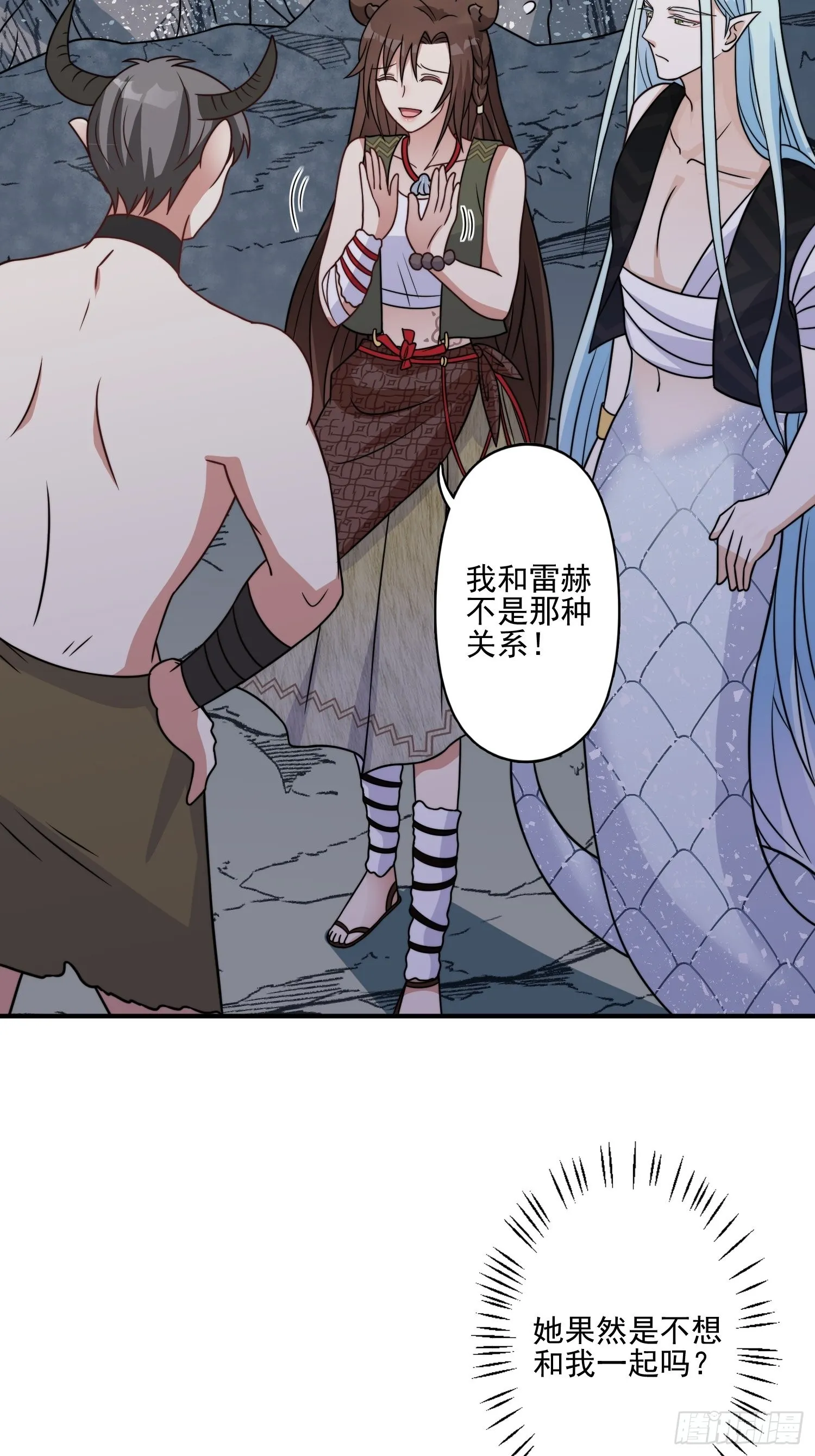 23话 热情的半兽人 第23页