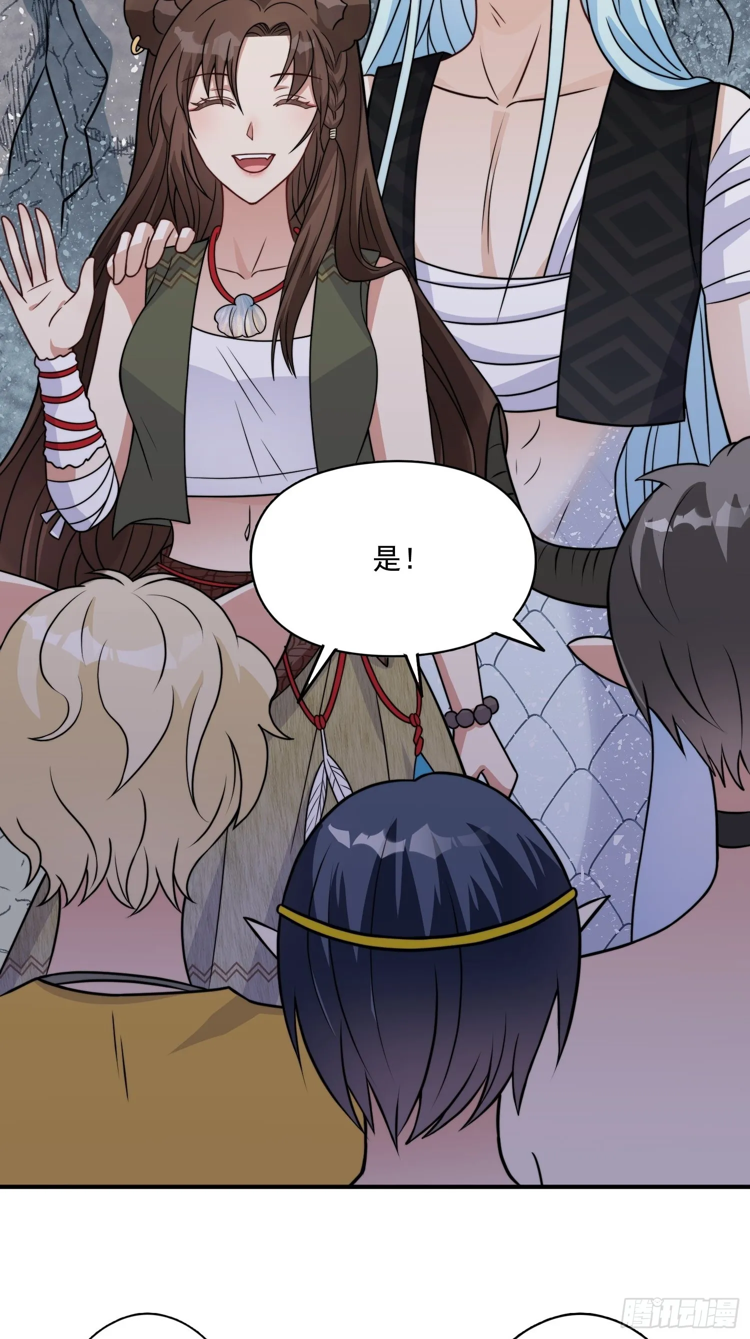 23话 热情的半兽人 第25页