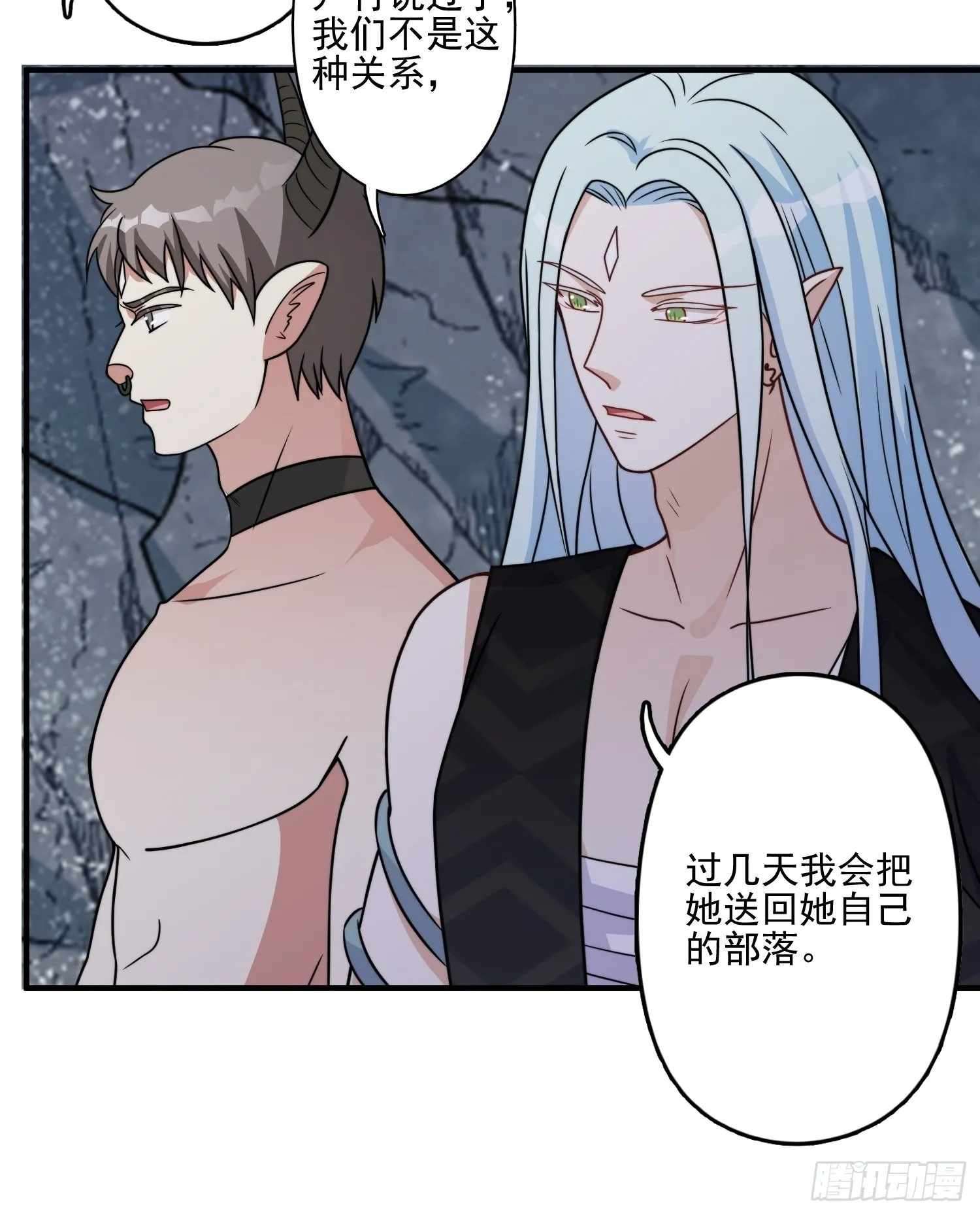 23话 热情的半兽人 第27页