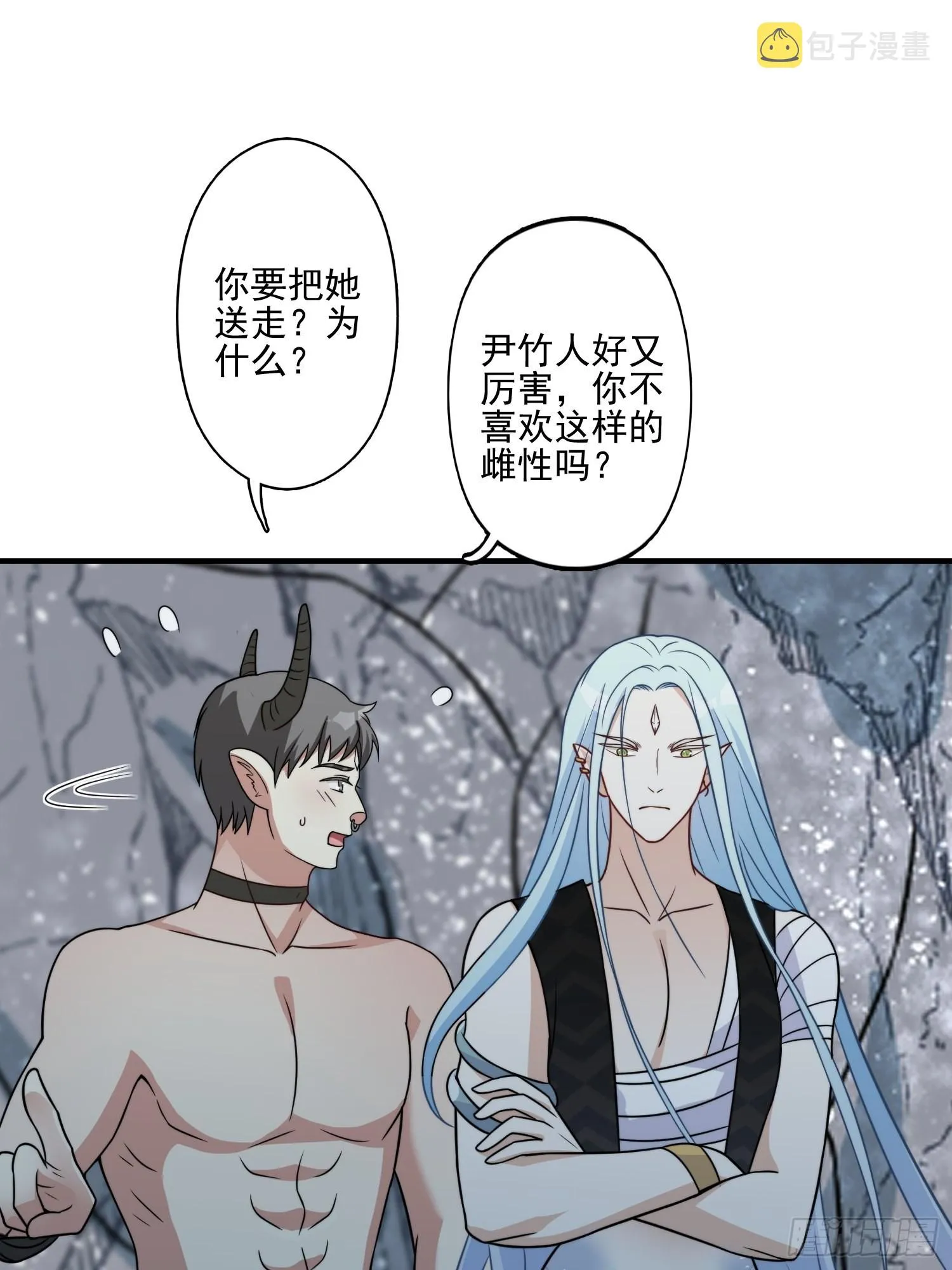23话 热情的半兽人 第28页