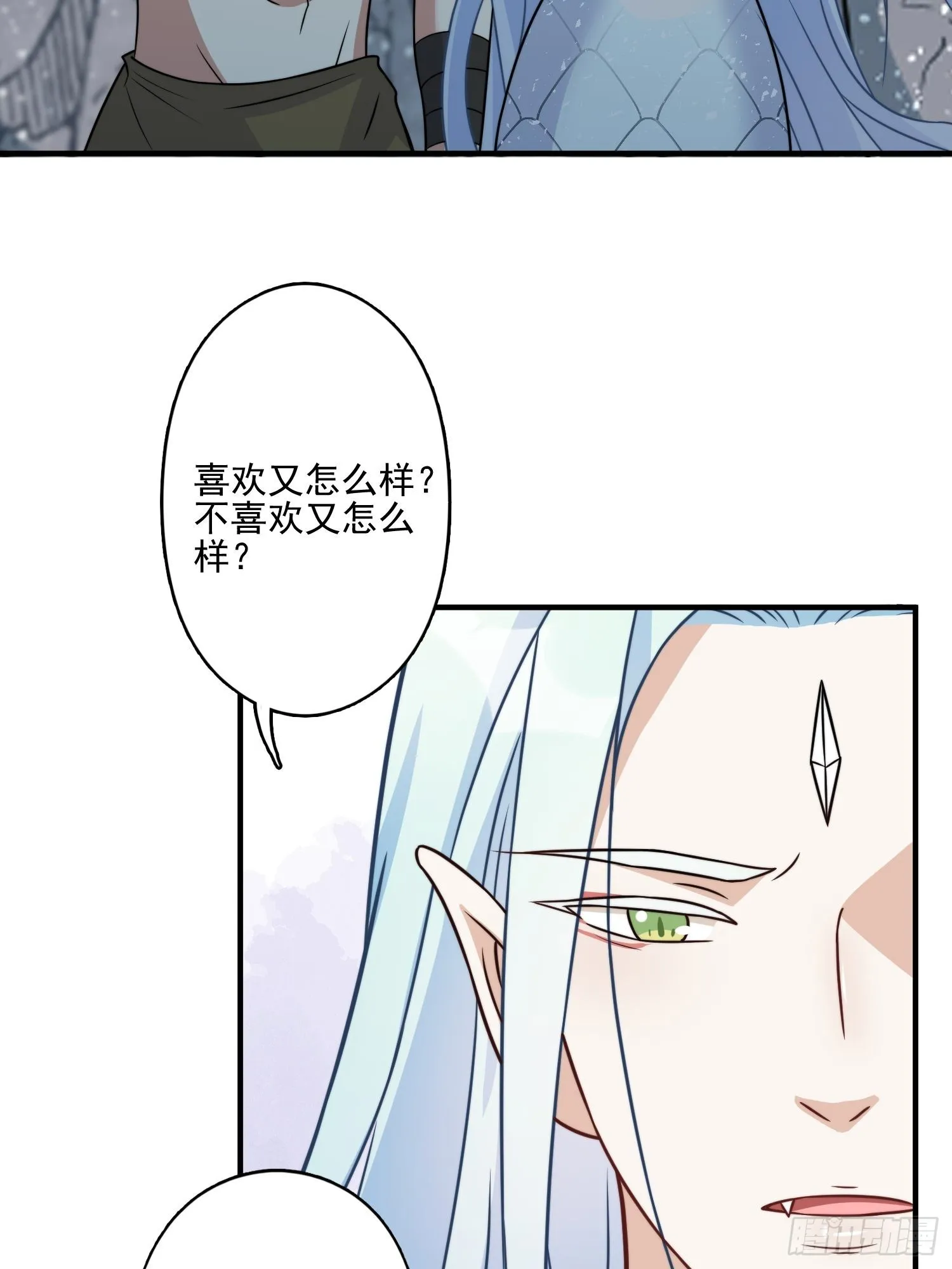 23话 热情的半兽人 第29页