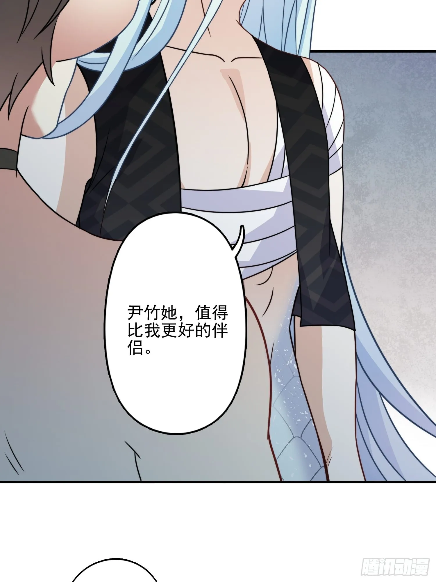 23话 热情的半兽人 第32页