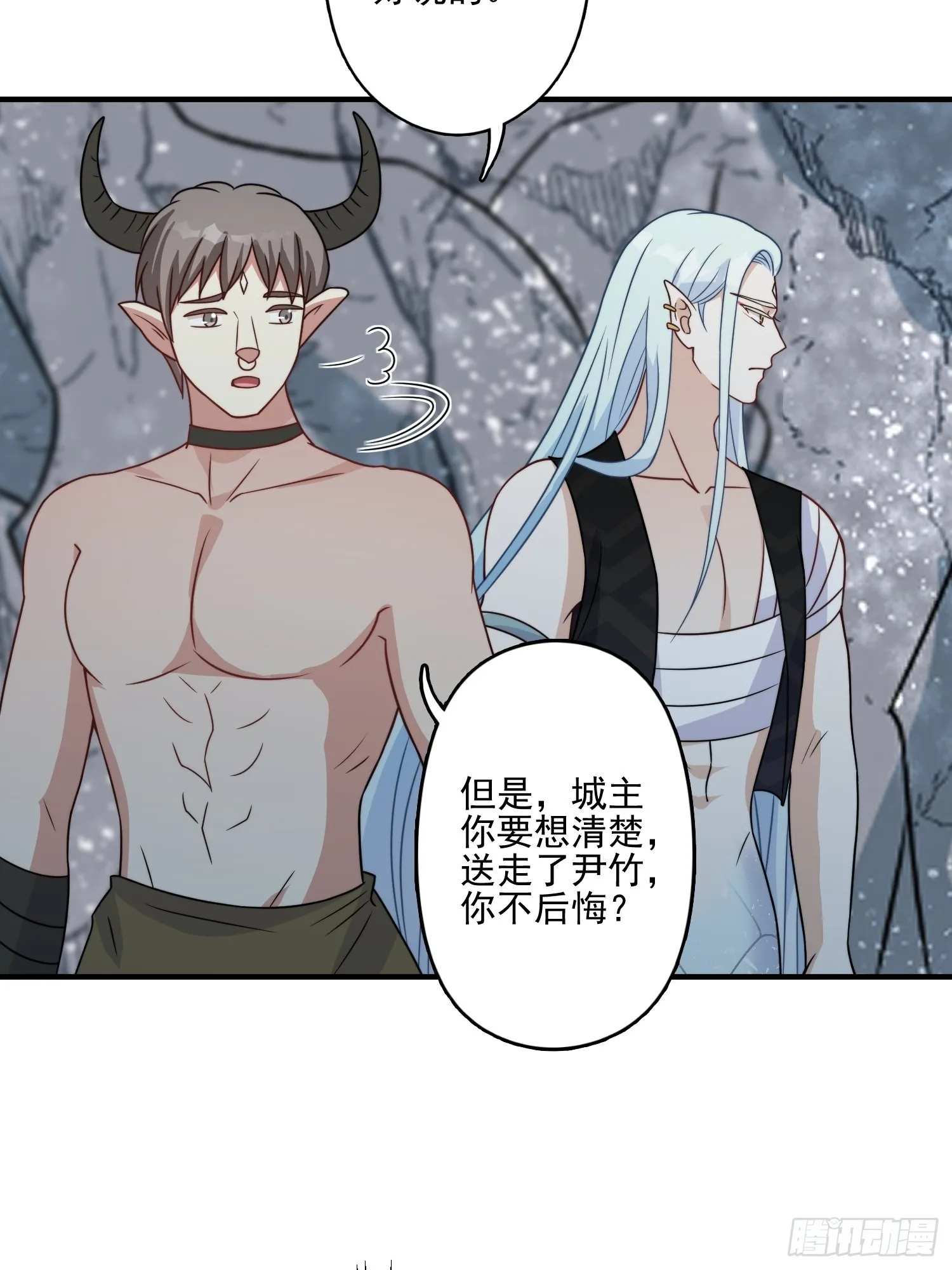 23话 热情的半兽人 第34页