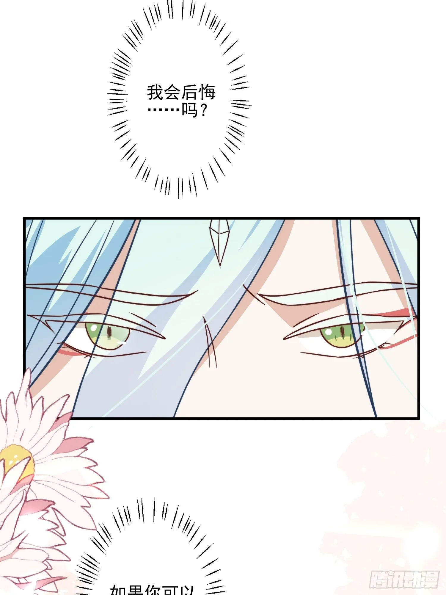 23话 热情的半兽人 第35页