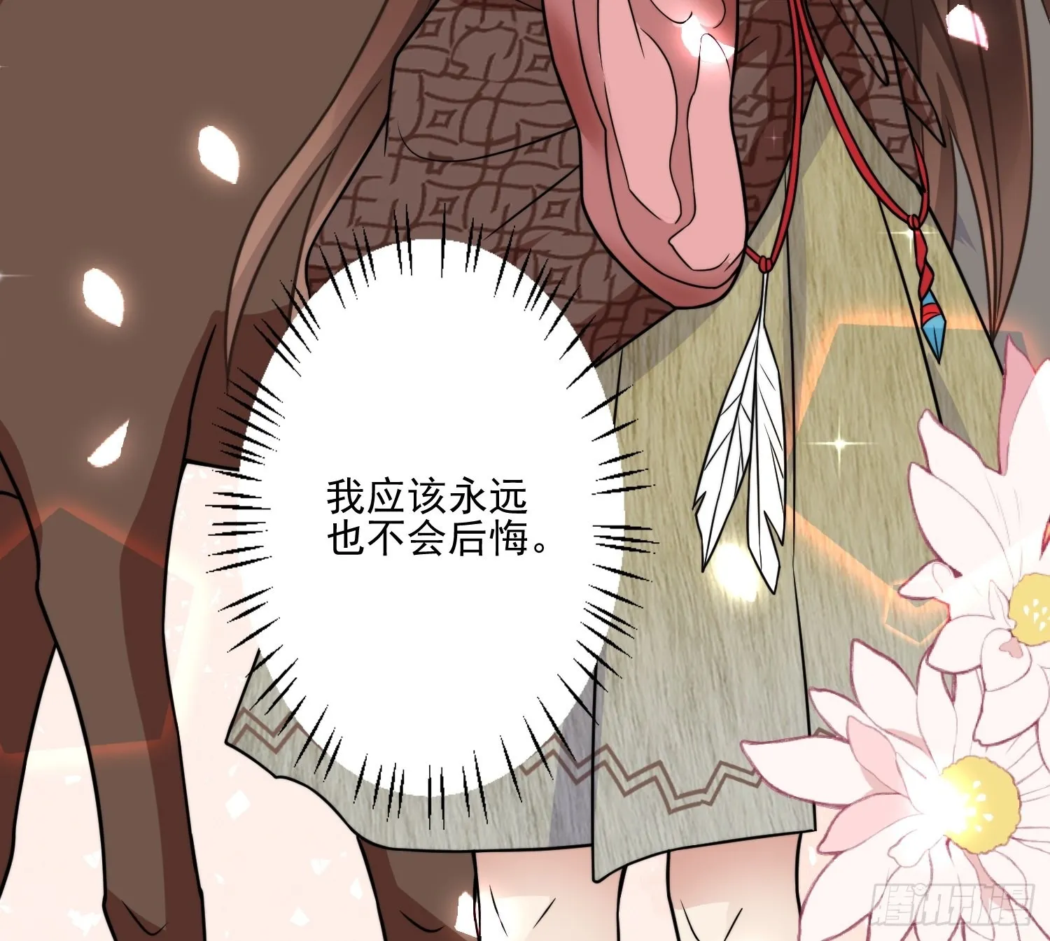 23话 热情的半兽人 第37页