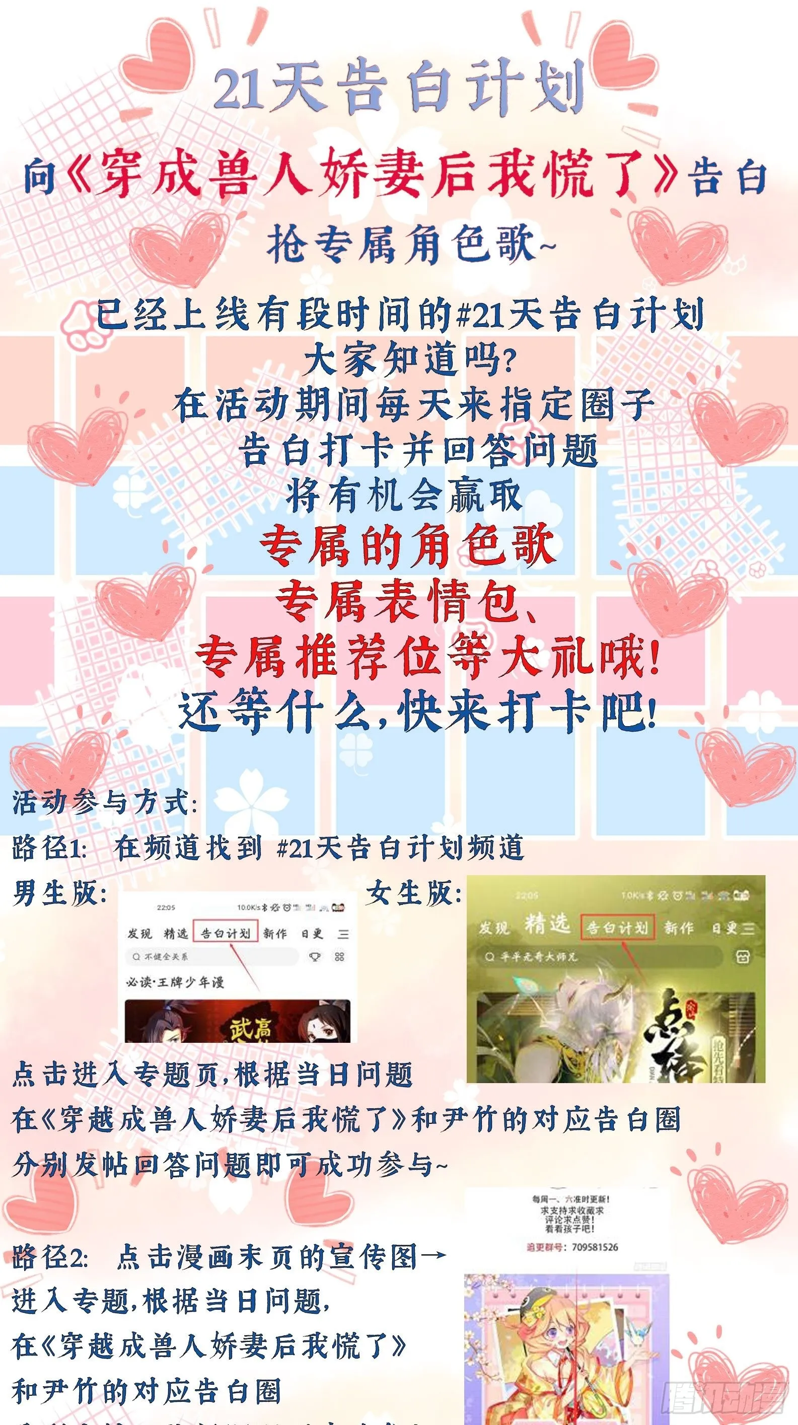 23话 热情的半兽人 第40页