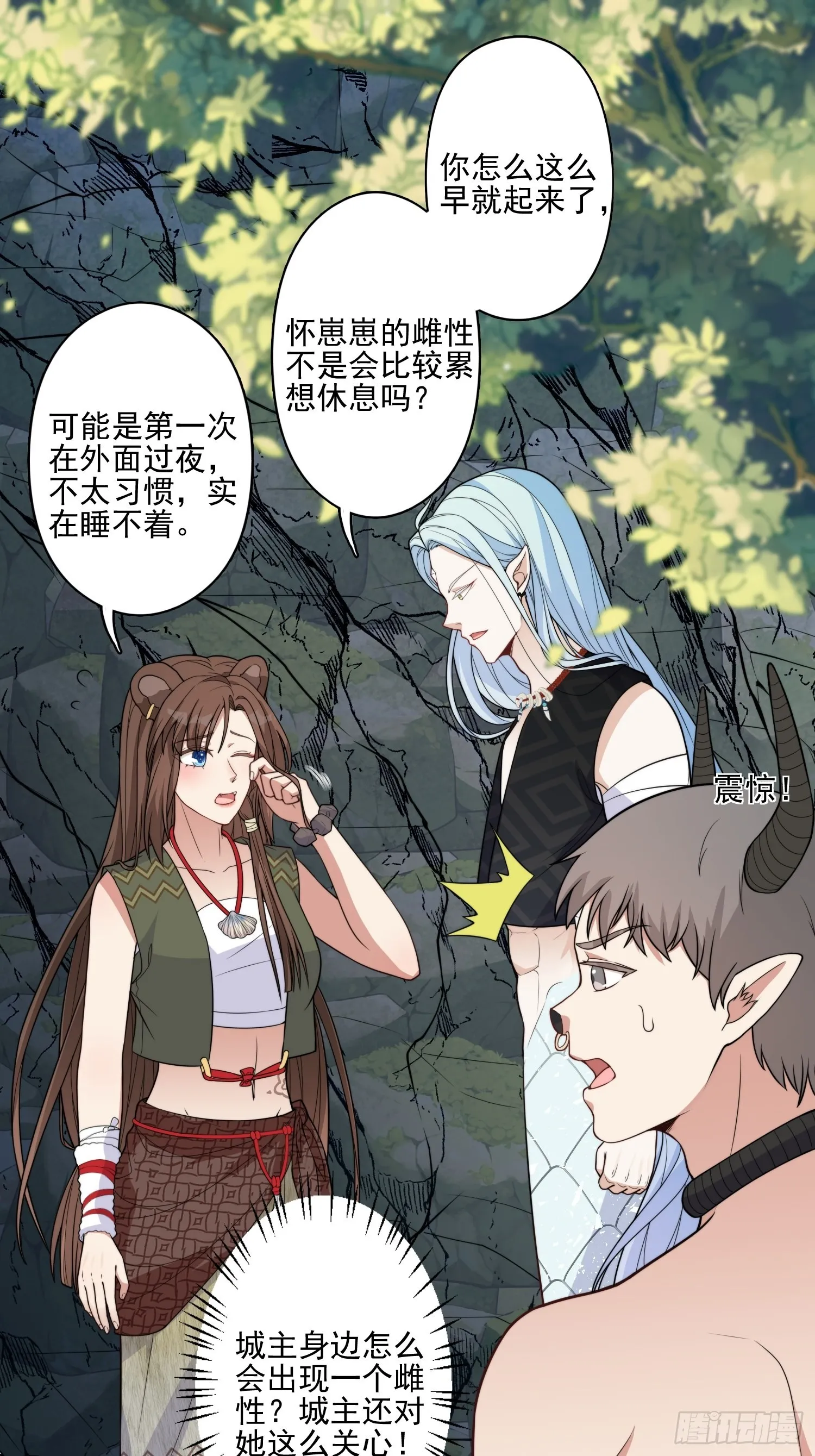 22话 雷赫的请求 第3页